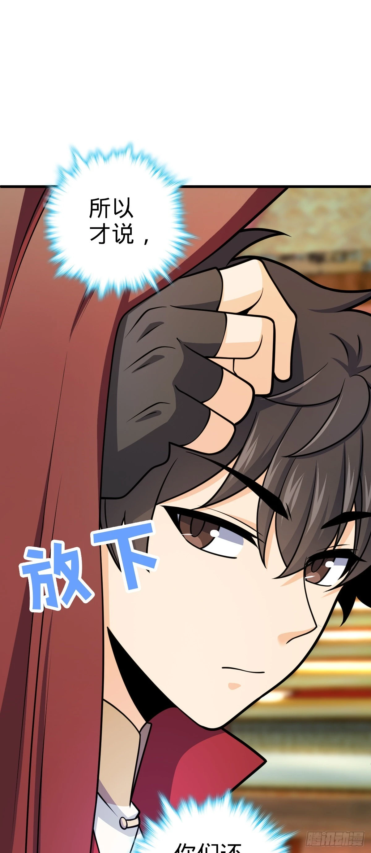 599 不起眼小修士 第27页