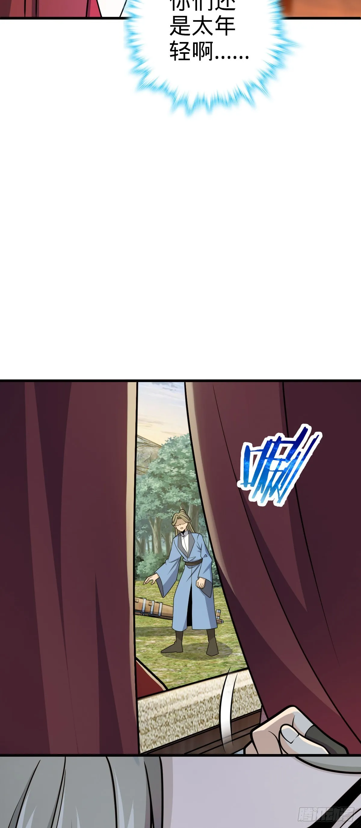 599 不起眼小修士 第28页