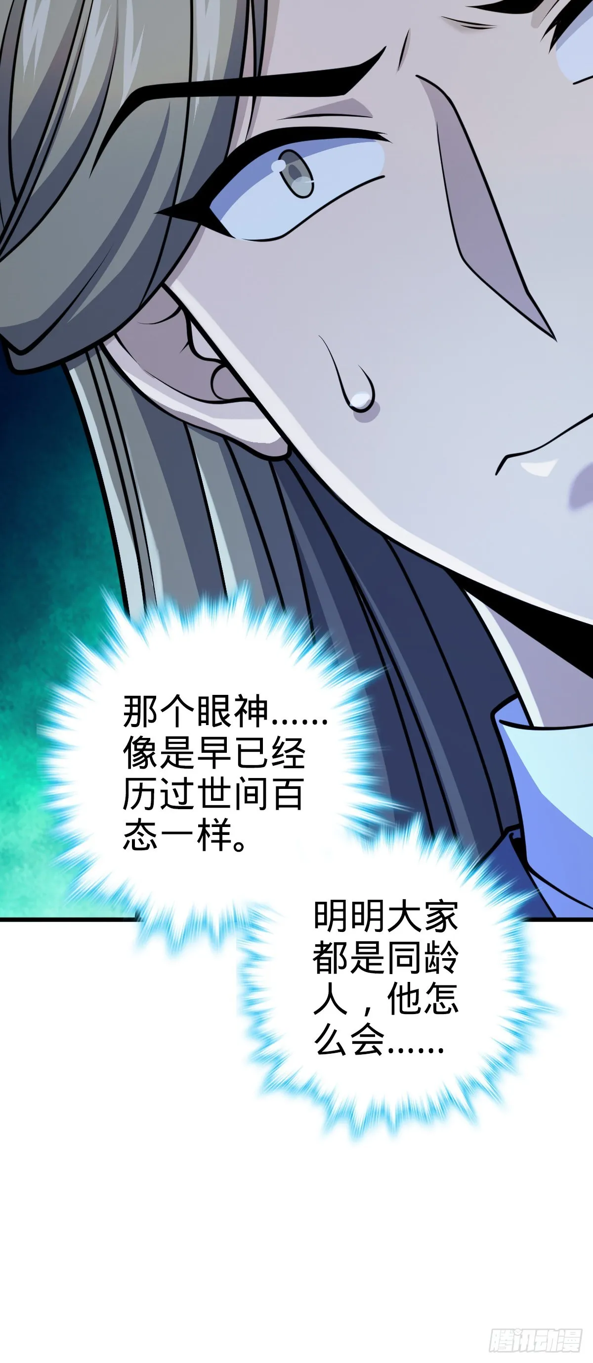 599 不起眼小修士 第29页