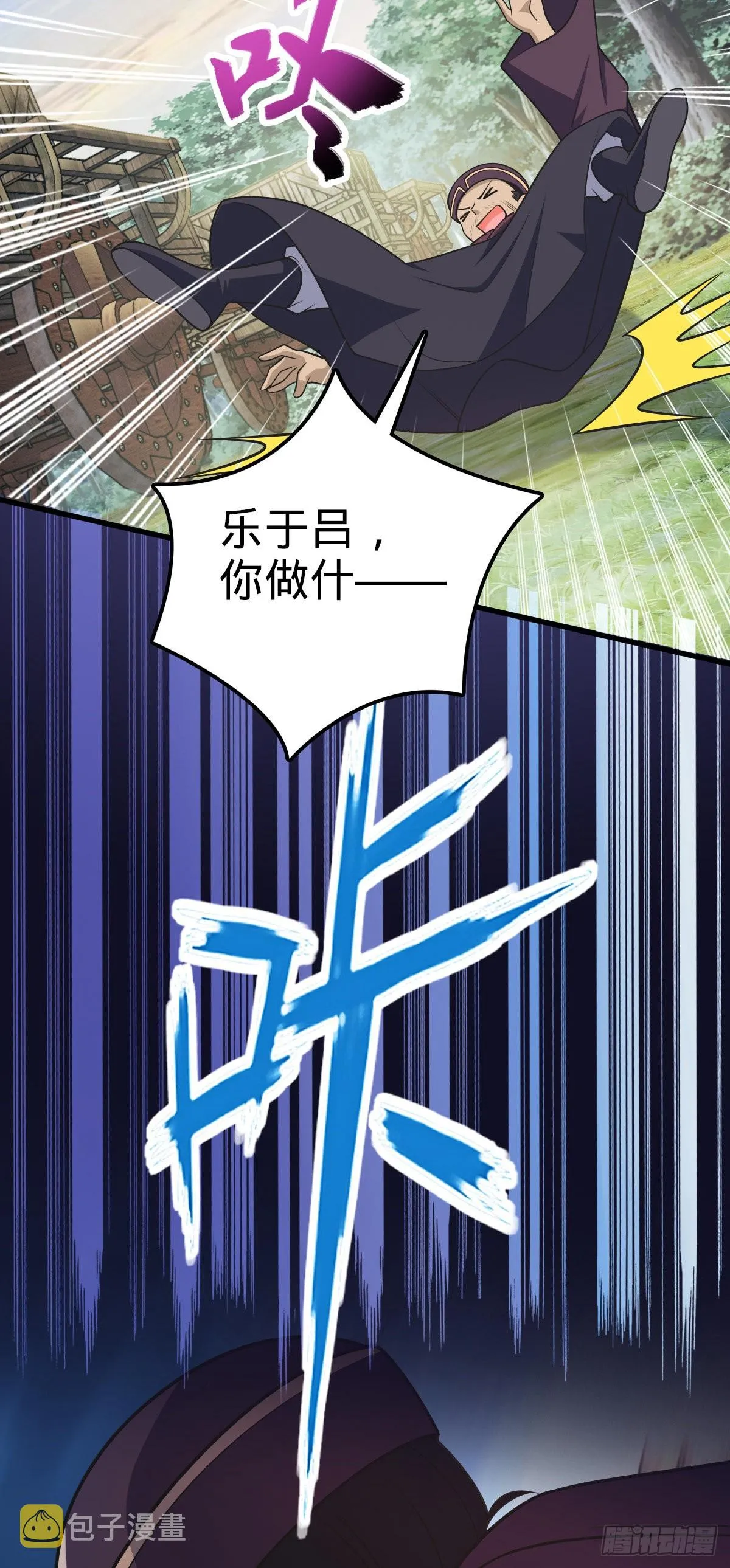 599 不起眼小修士 第36页