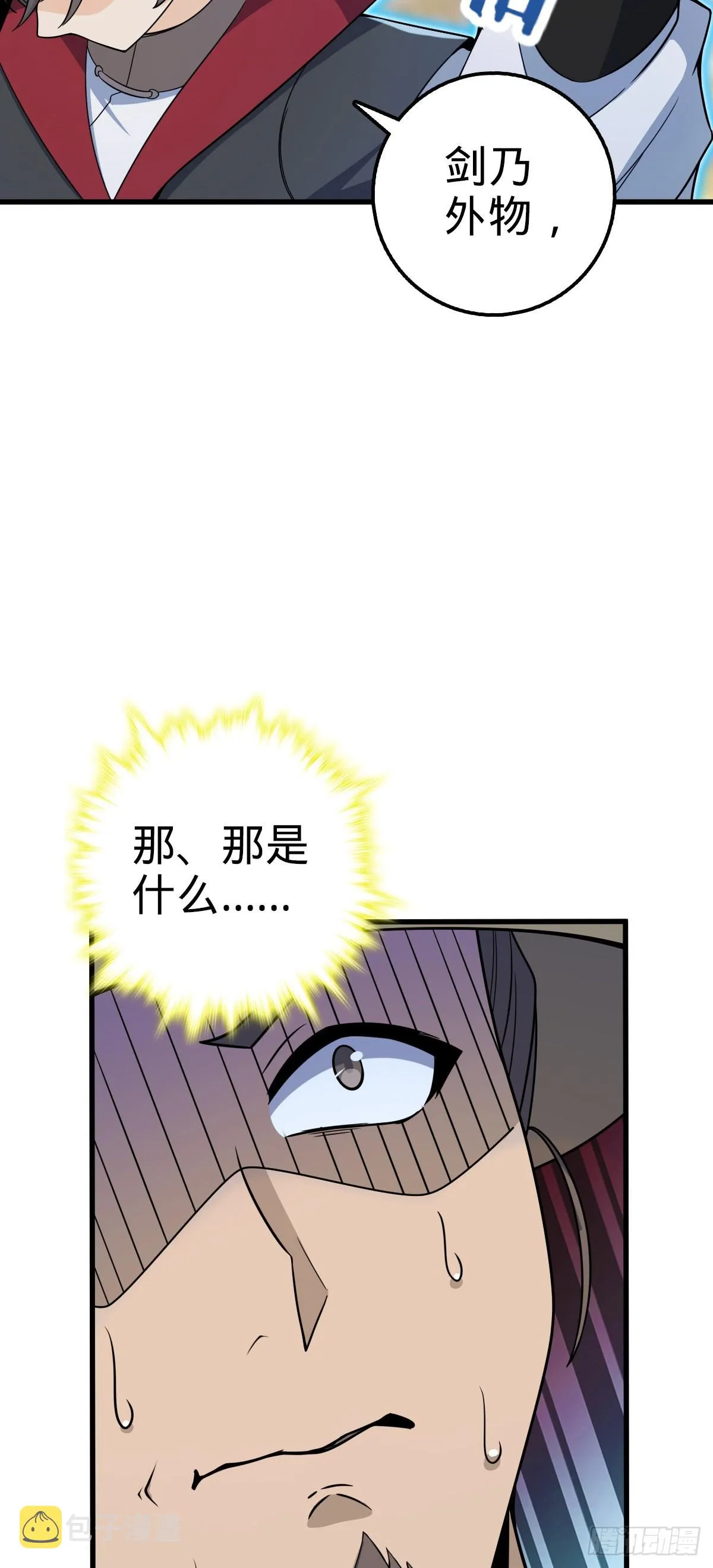 599 不起眼小修士 第48页