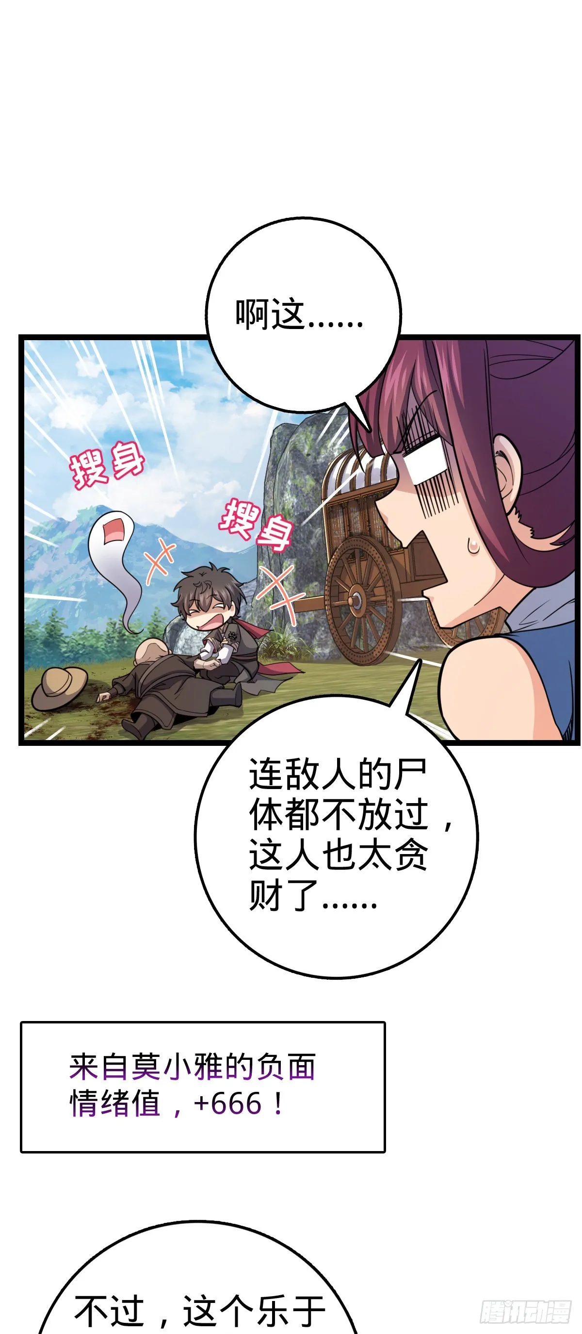 600 有内鬼 第8页