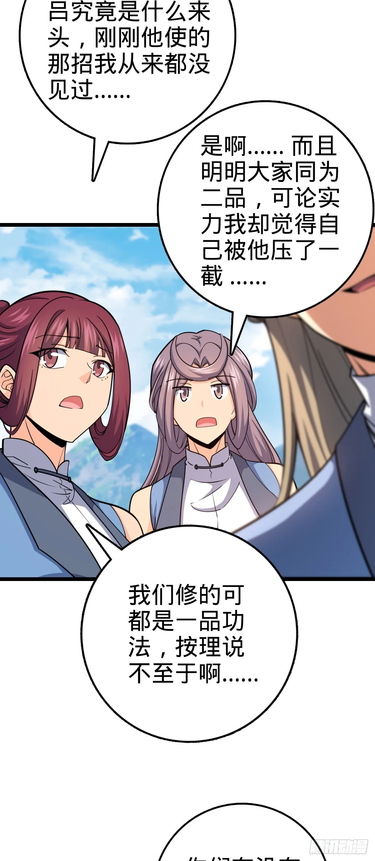 600 有内鬼 第9页
