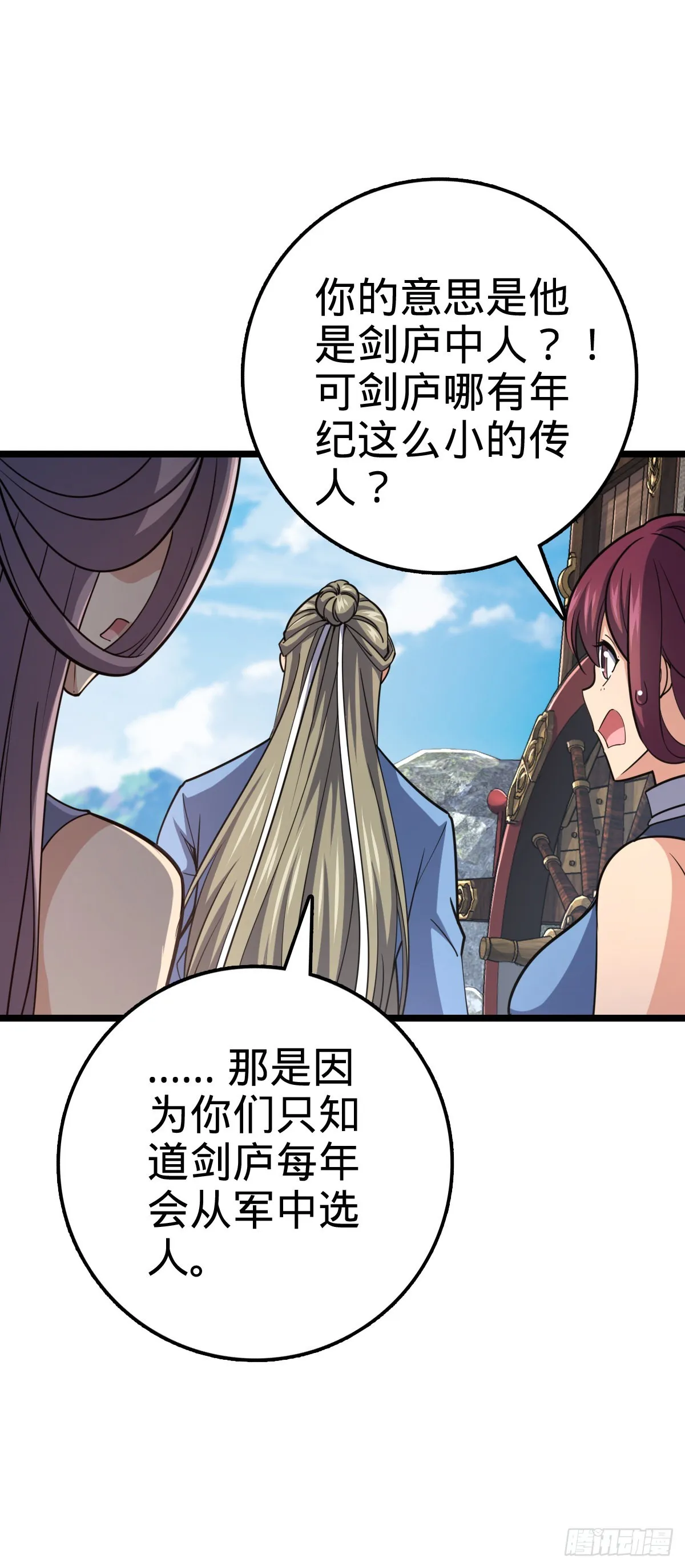 600 有内鬼 第11页