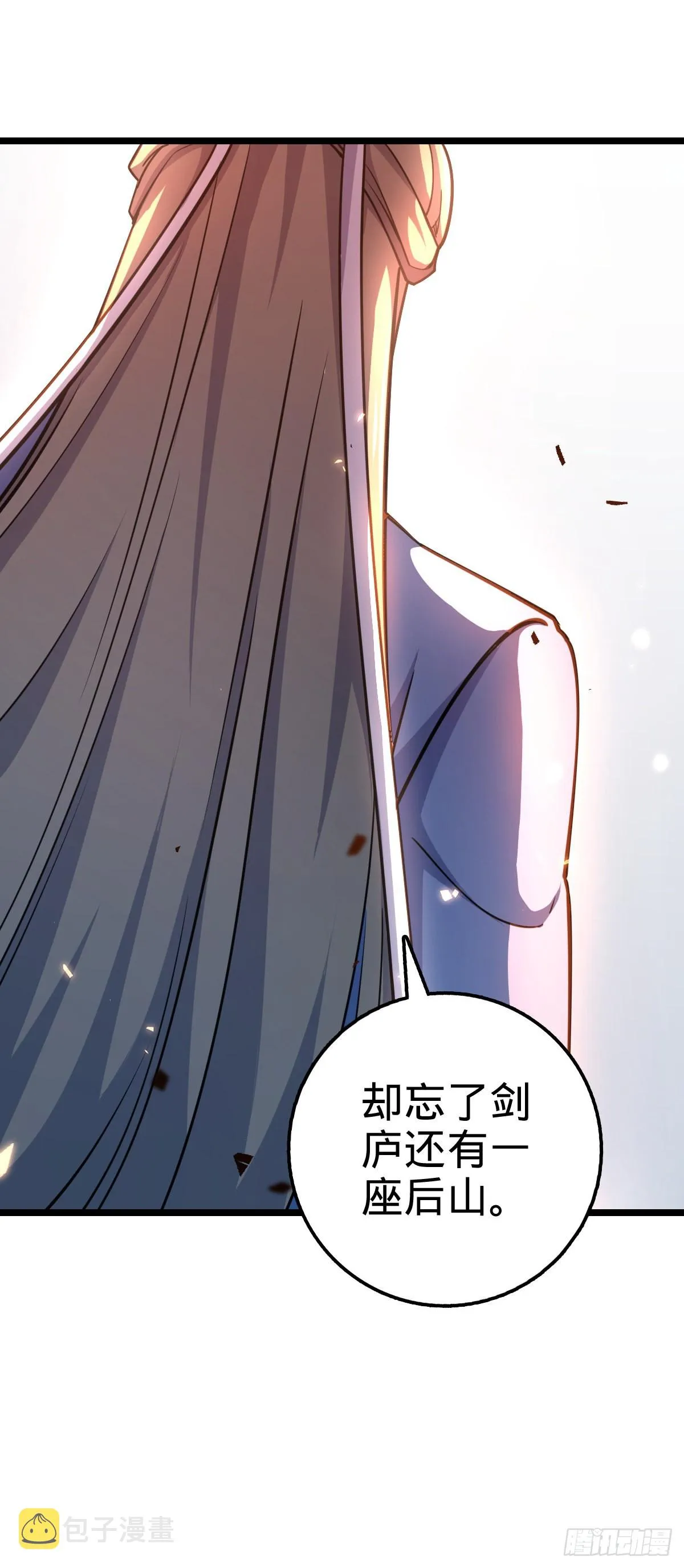 600 有内鬼 第12页