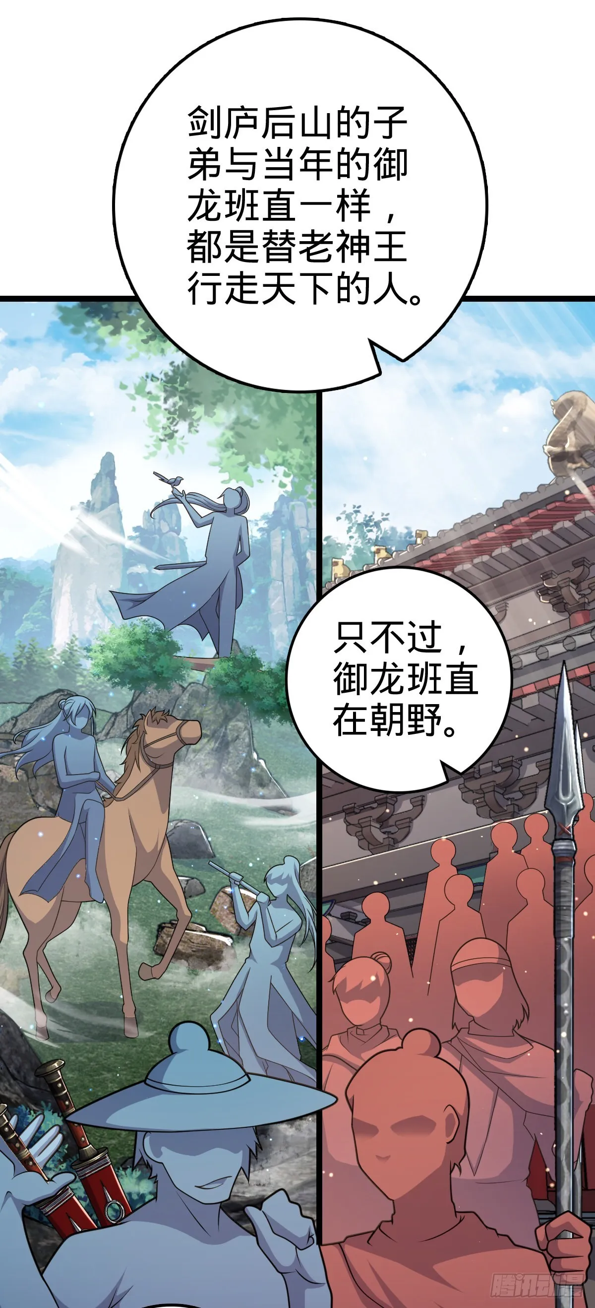 600 有内鬼 第13页