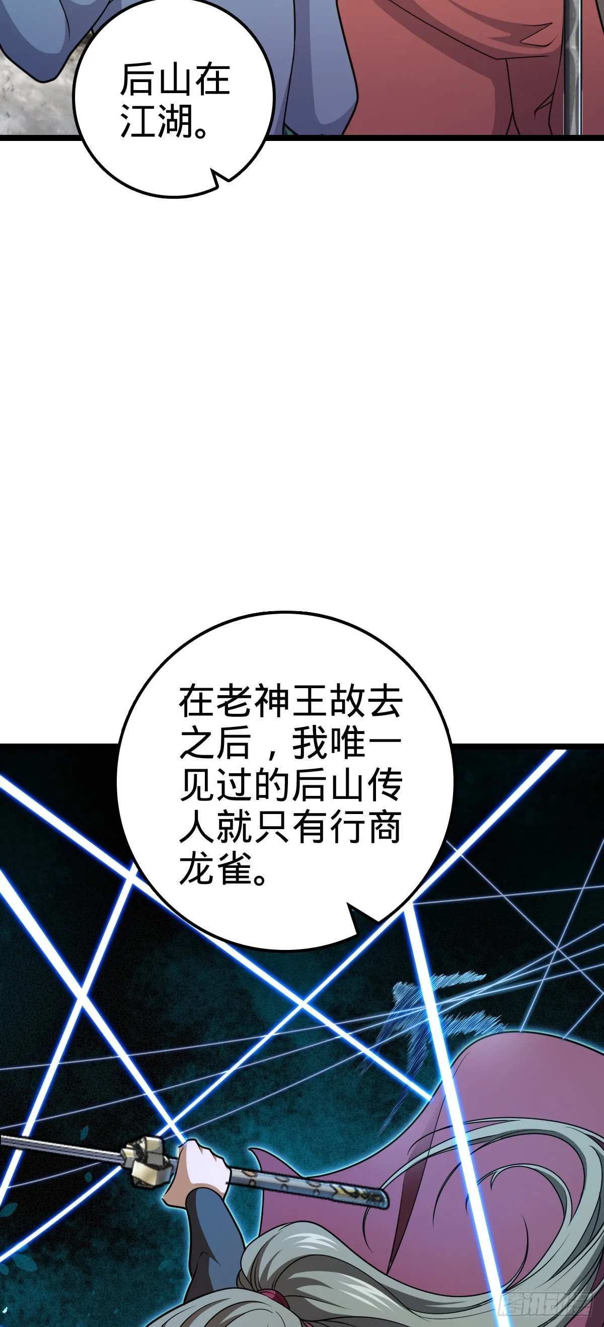 600 有内鬼 第14页