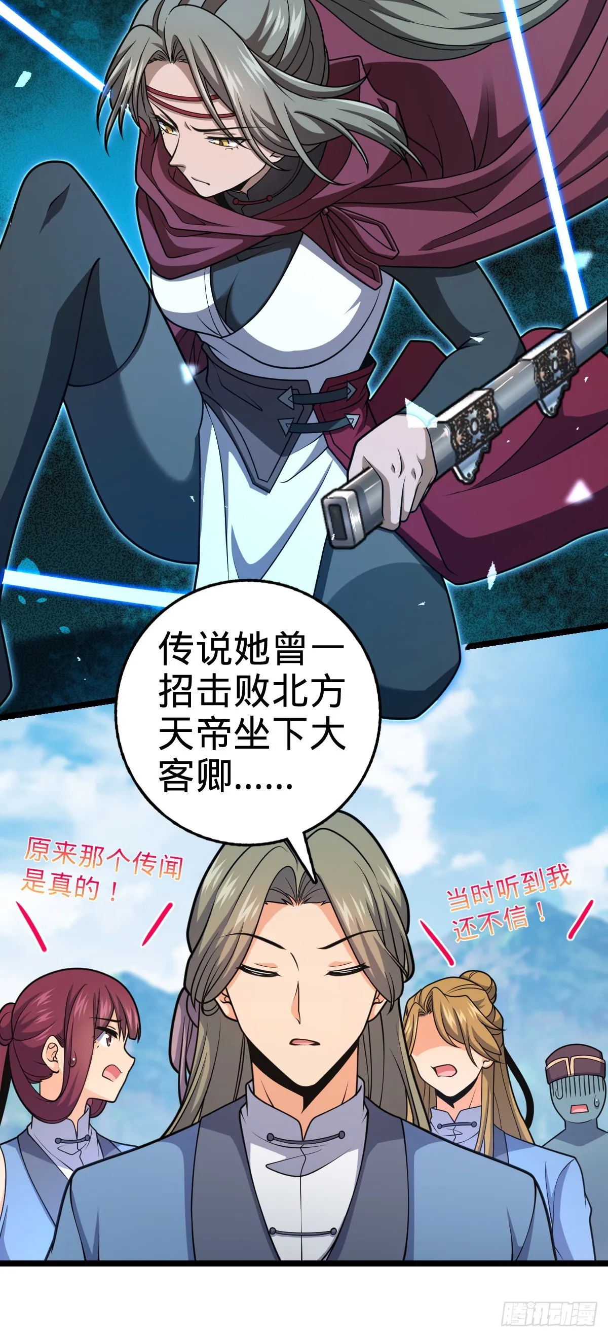 600 有内鬼 第15页