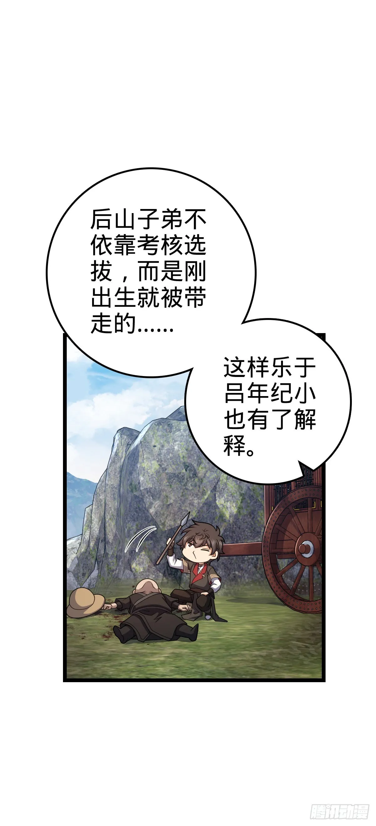 600 有内鬼 第16页