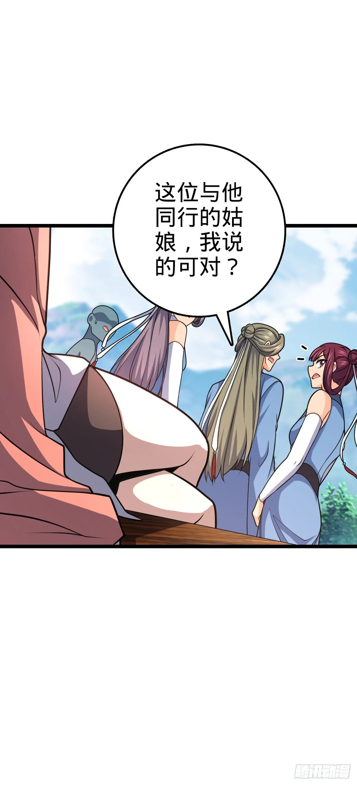 600 有内鬼 第17页