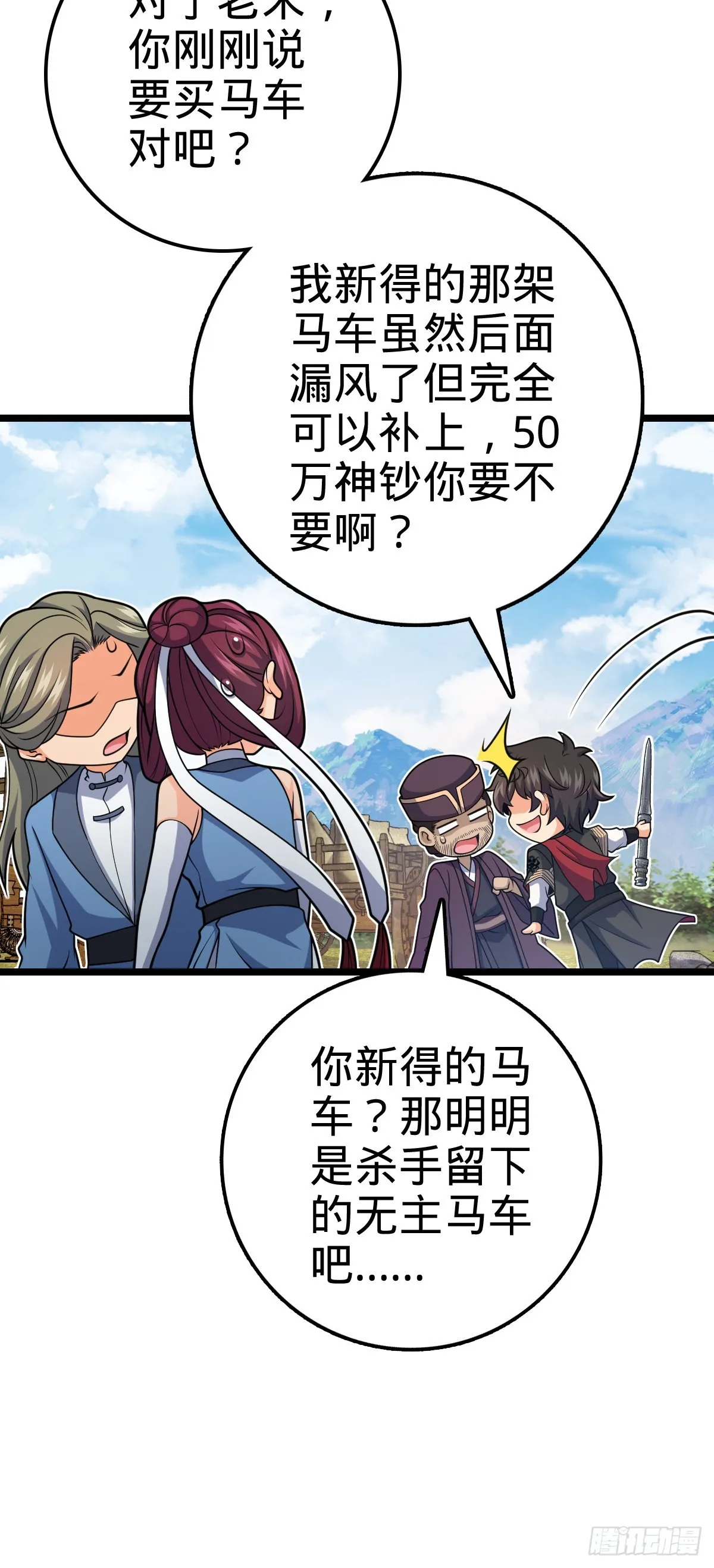600 有内鬼 第21页