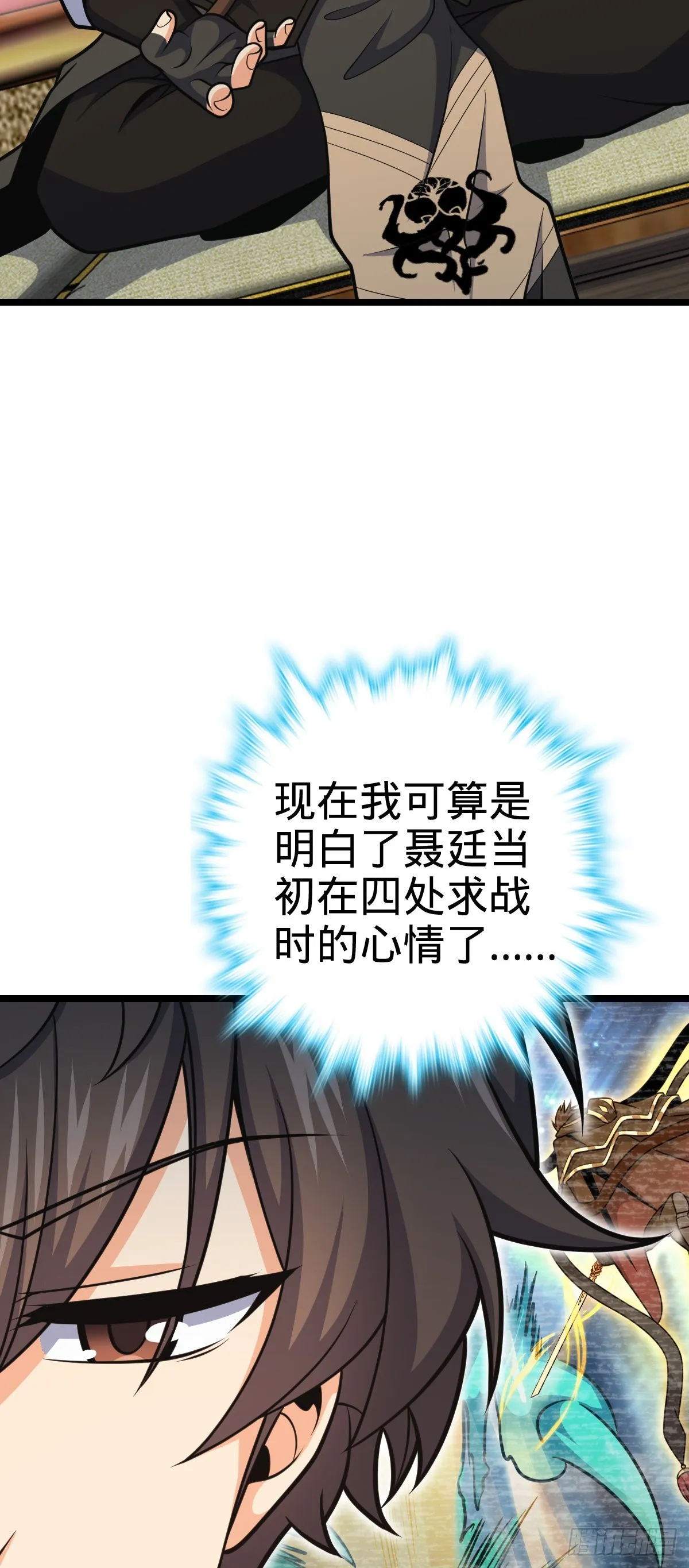 600 有内鬼 第30页
