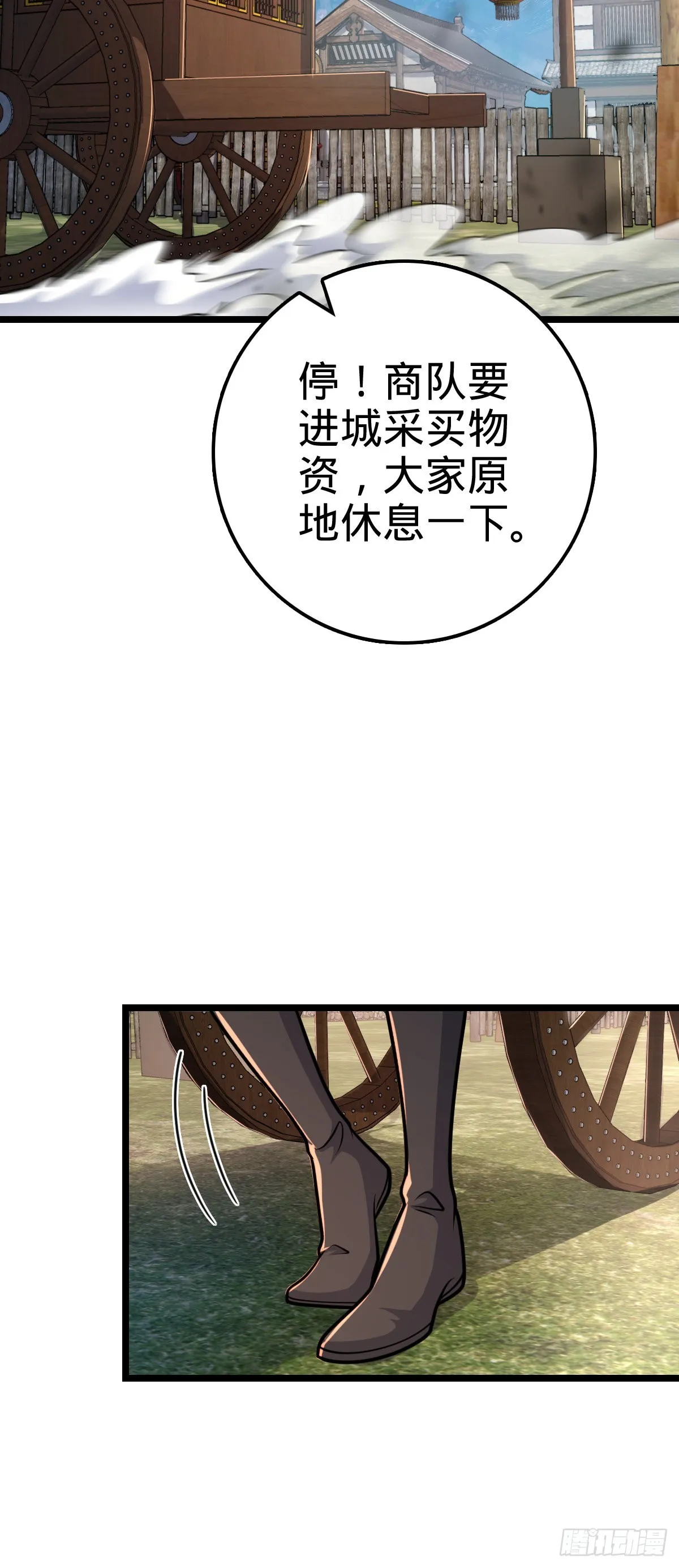 600 有内鬼 第35页