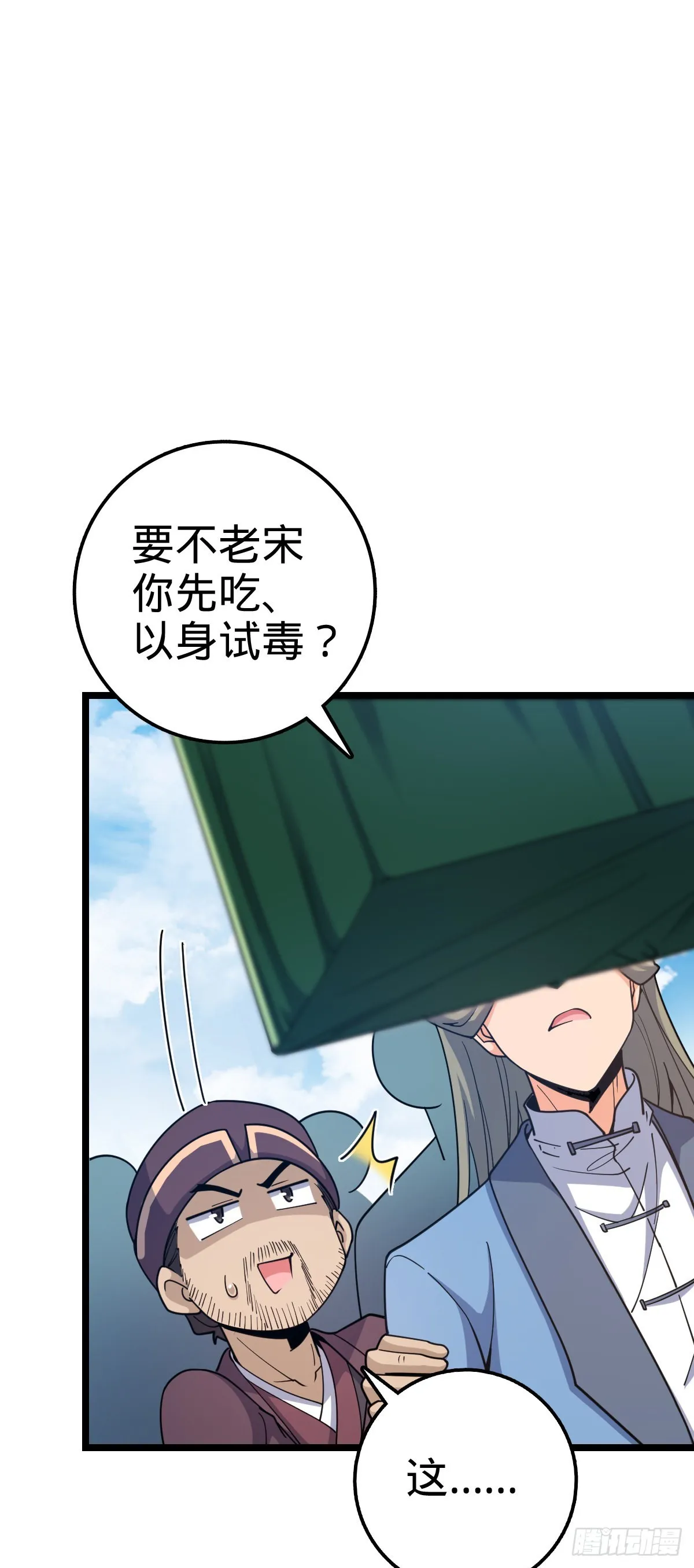 600 有内鬼 第49页