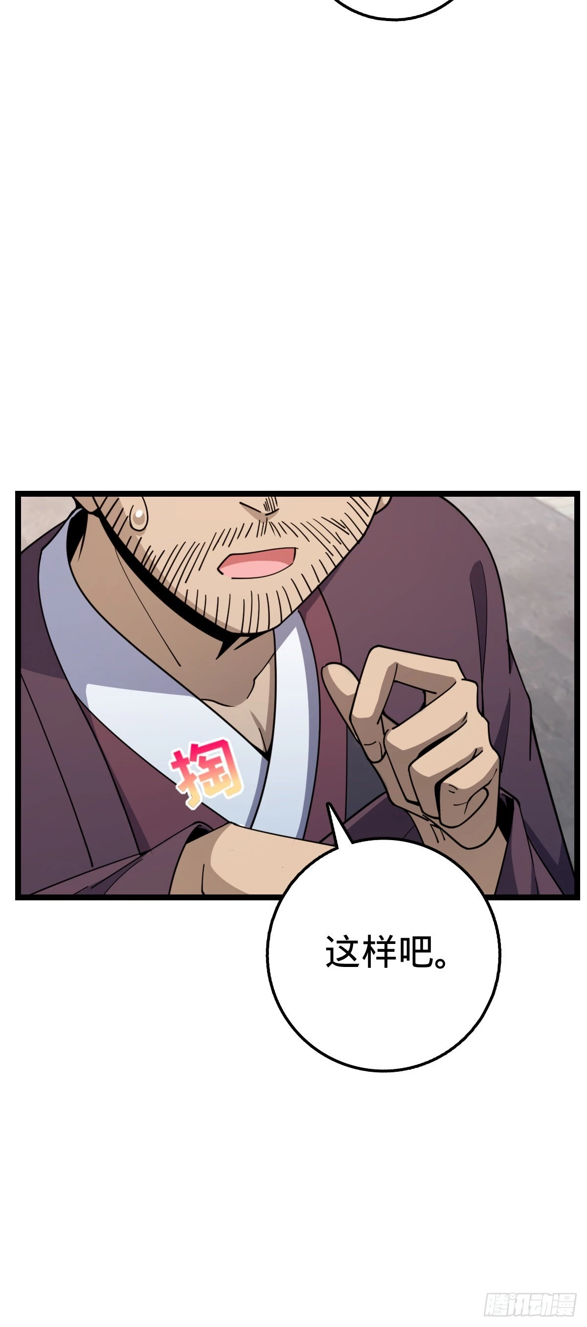 600 有内鬼 第50页