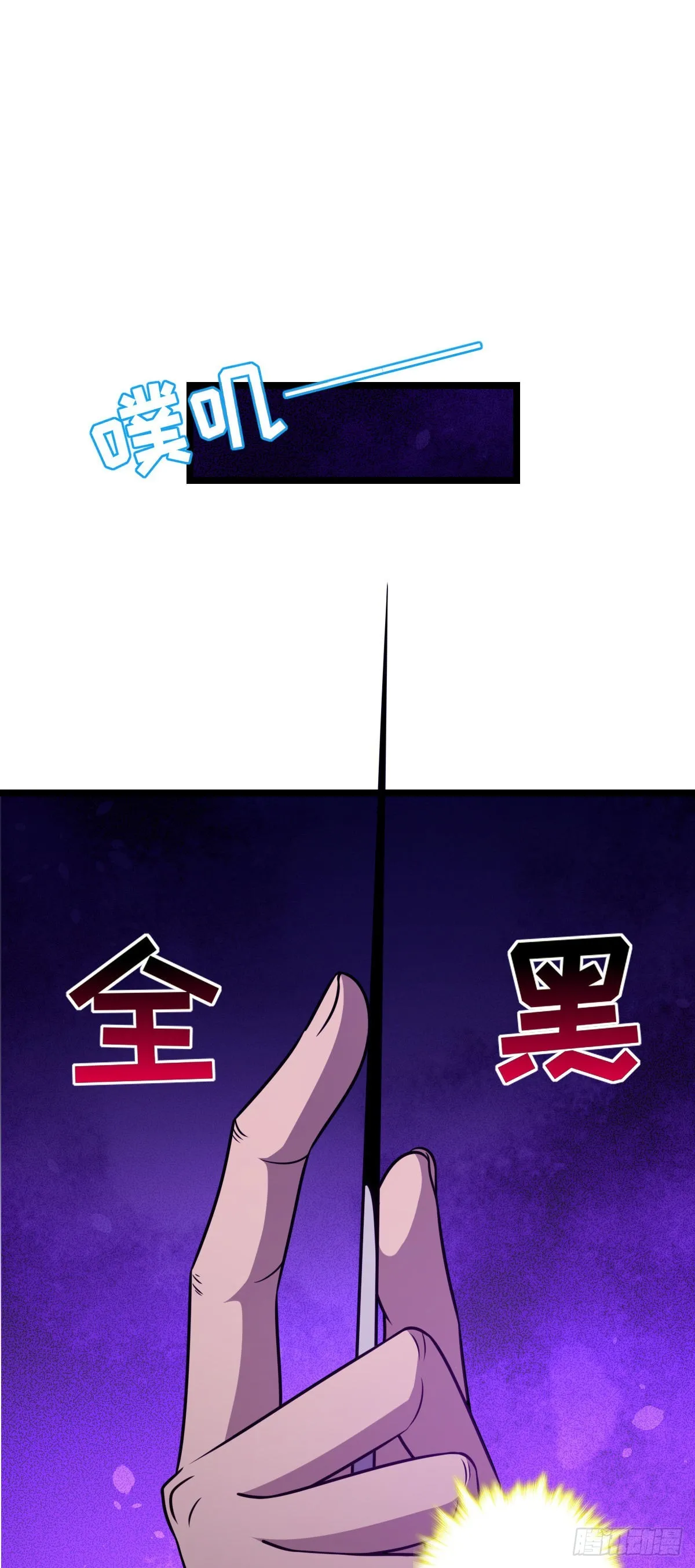 600 有内鬼 第54页