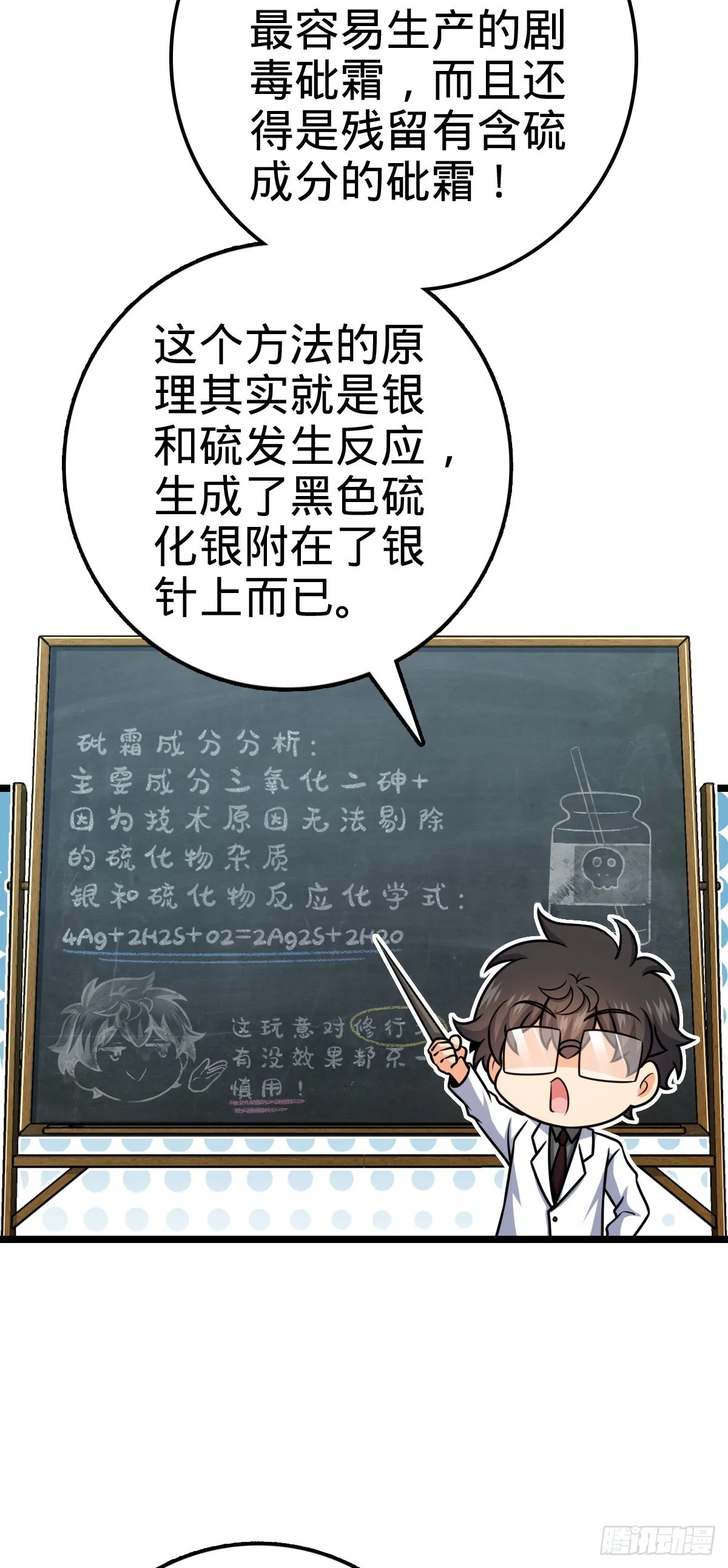 600 有内鬼 第59页