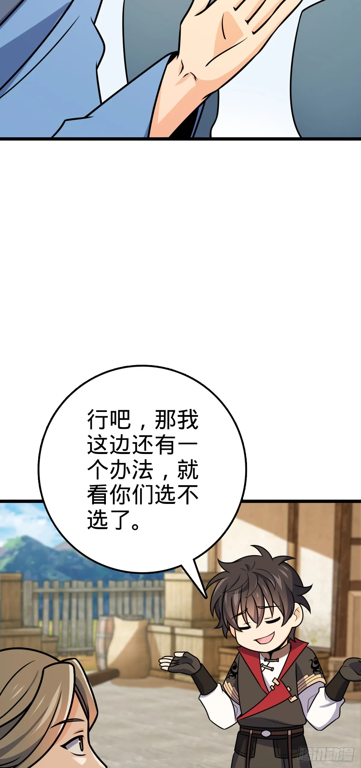 601 早有预谋 第3页