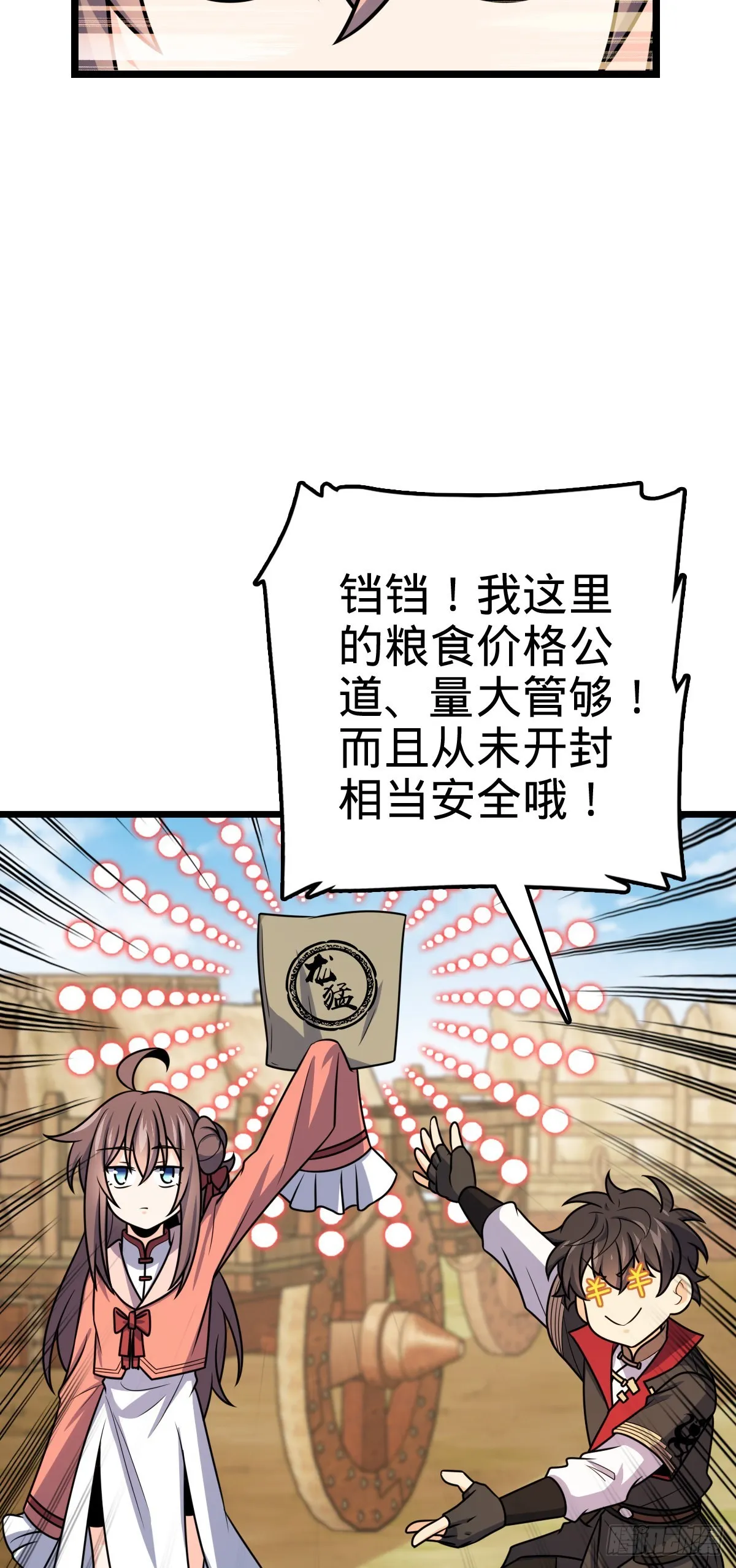 601 早有预谋 第5页