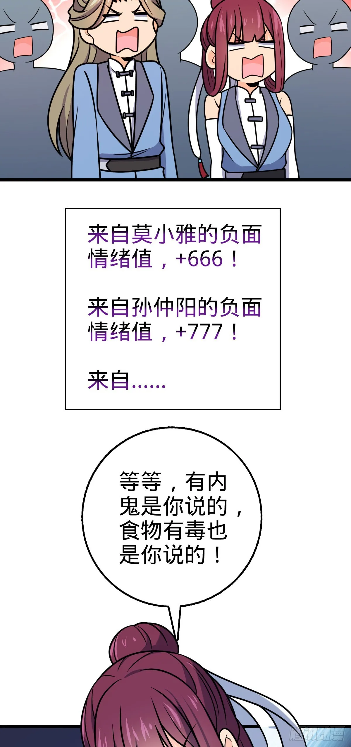 601 早有预谋 第7页
