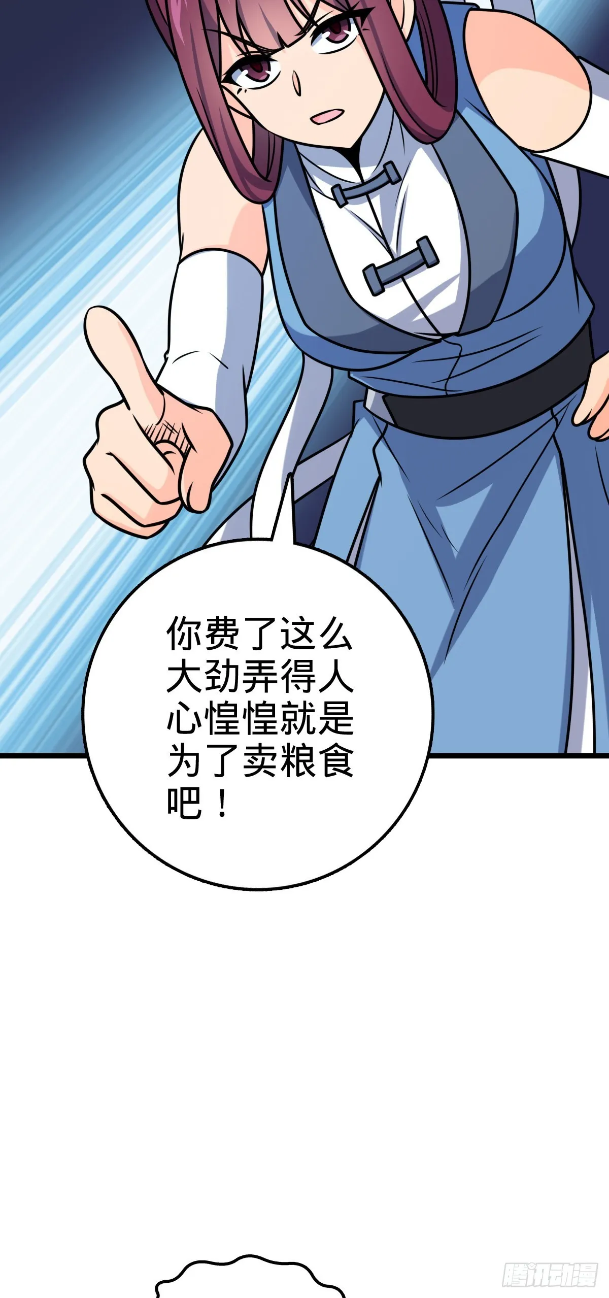 601 早有预谋 第8页