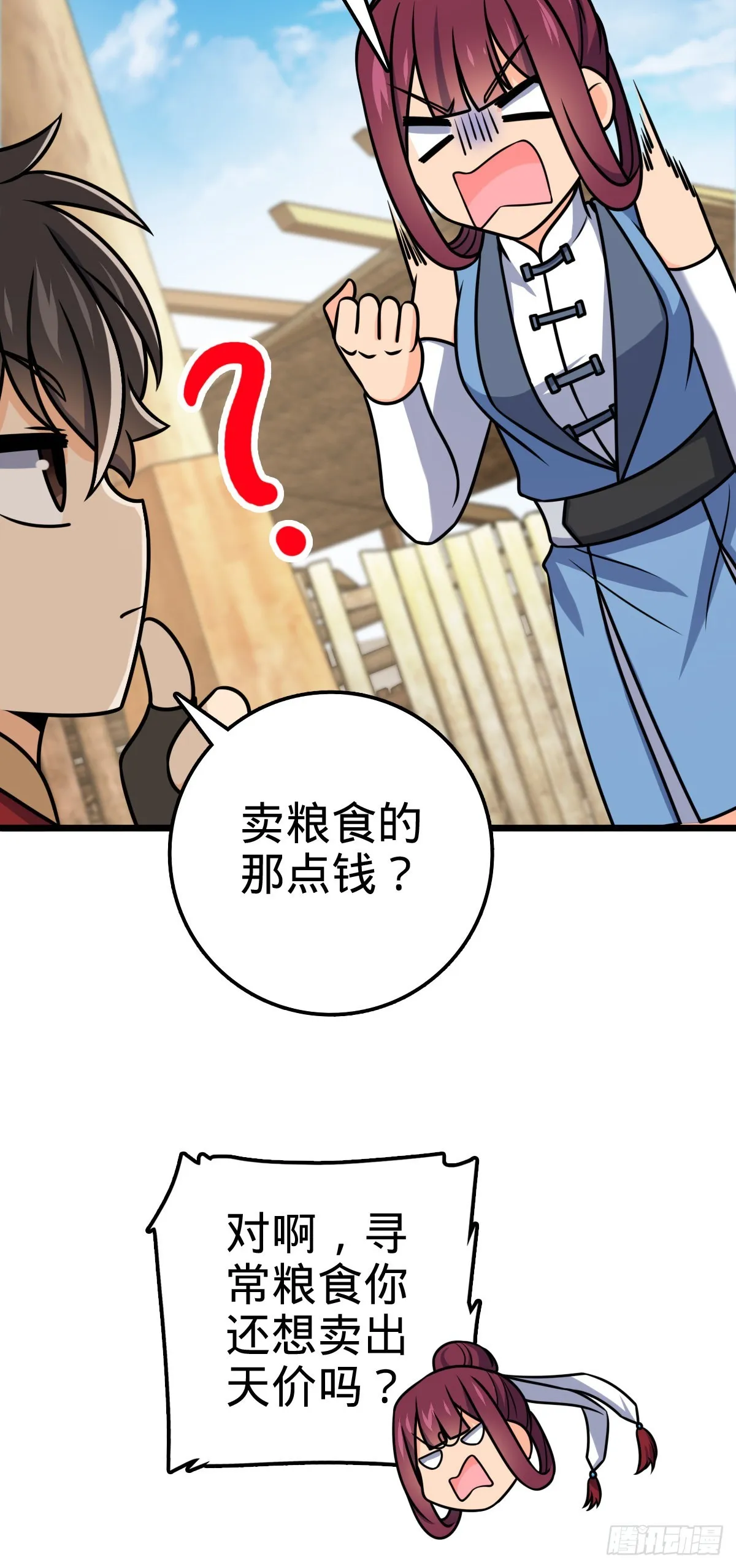 601 早有预谋 第10页