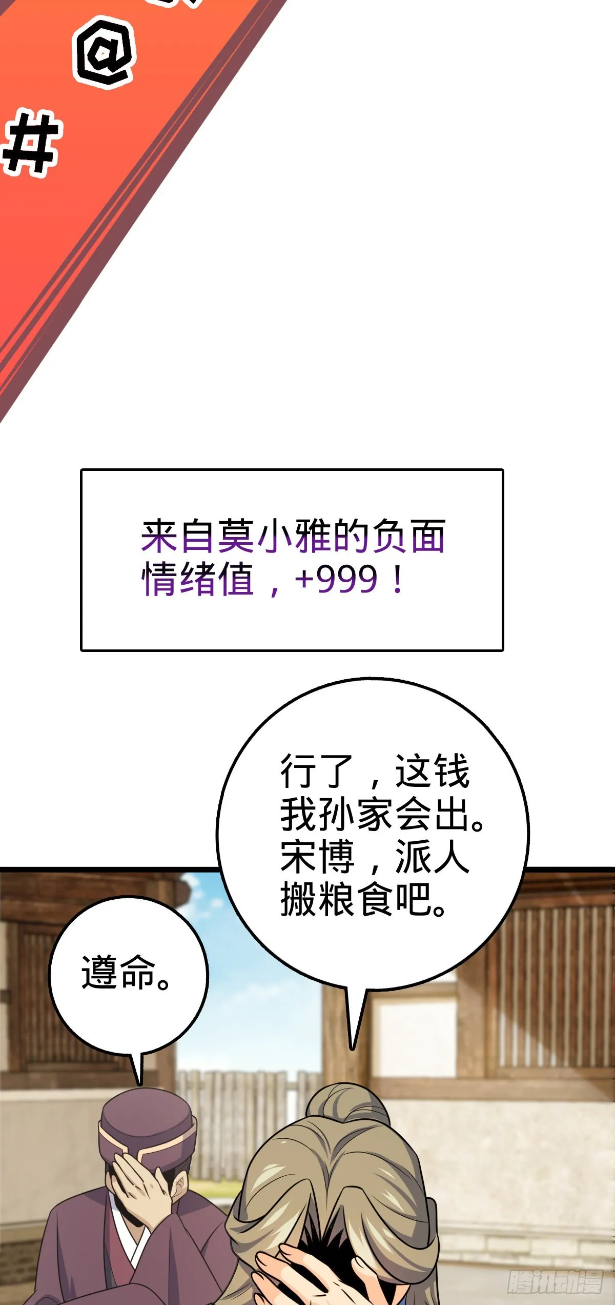 601 早有预谋 第12页