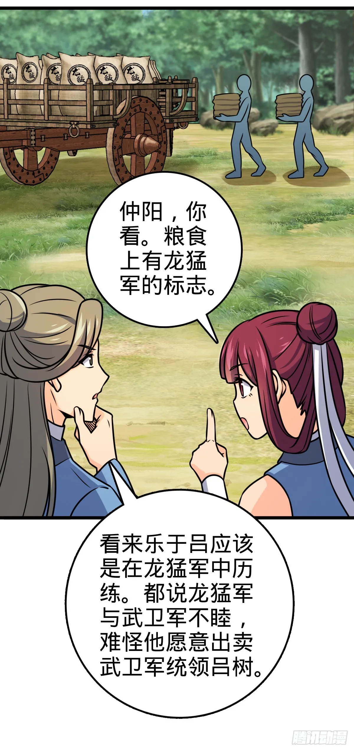 601 早有预谋 第14页