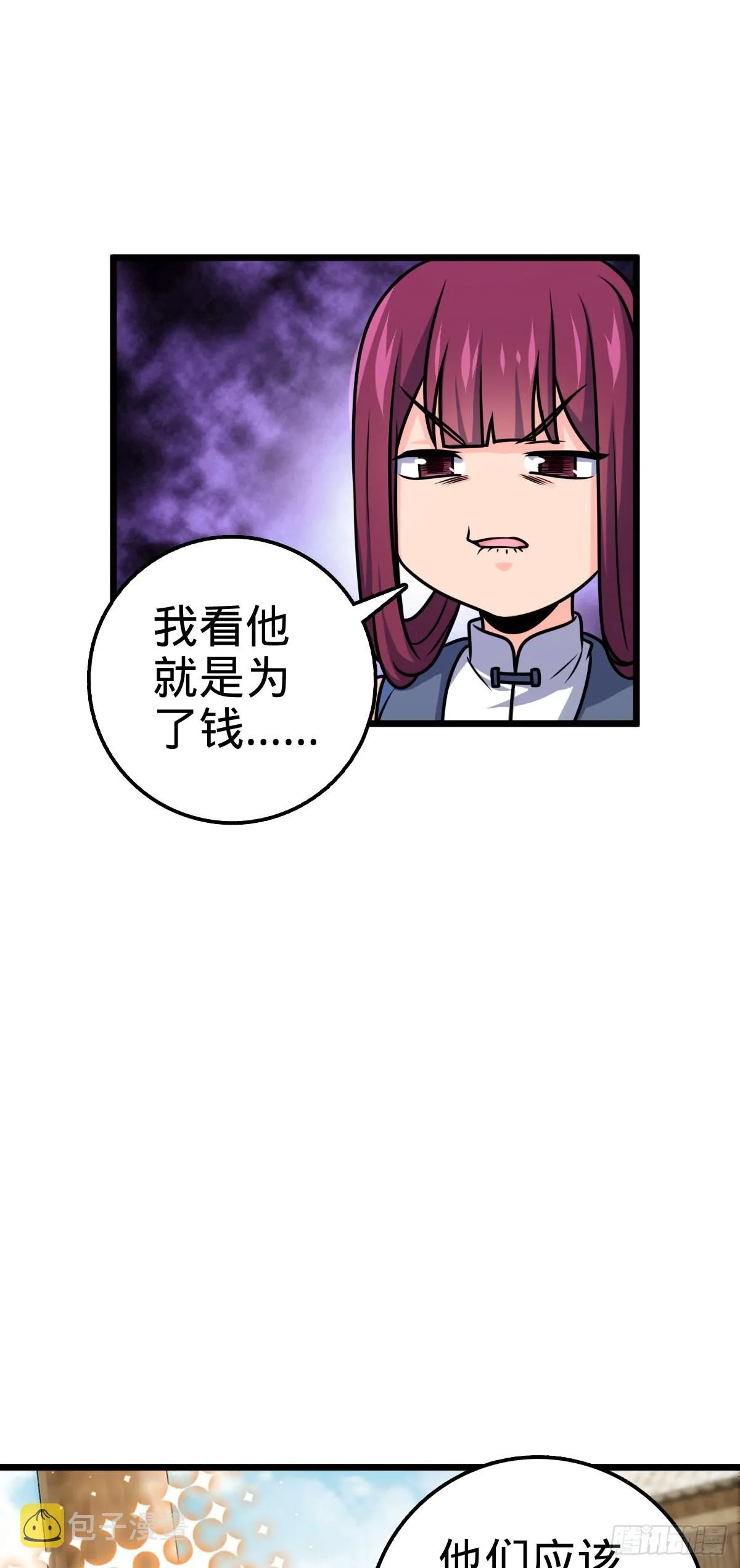 601 早有预谋 第15页