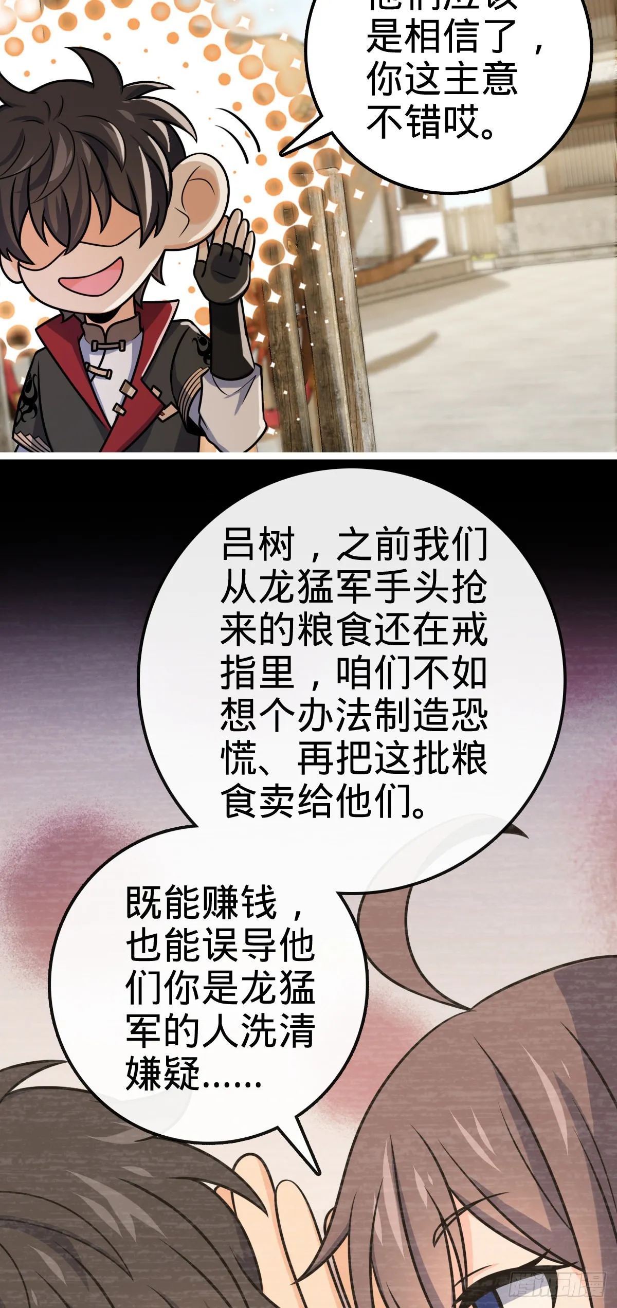601 早有预谋 第16页