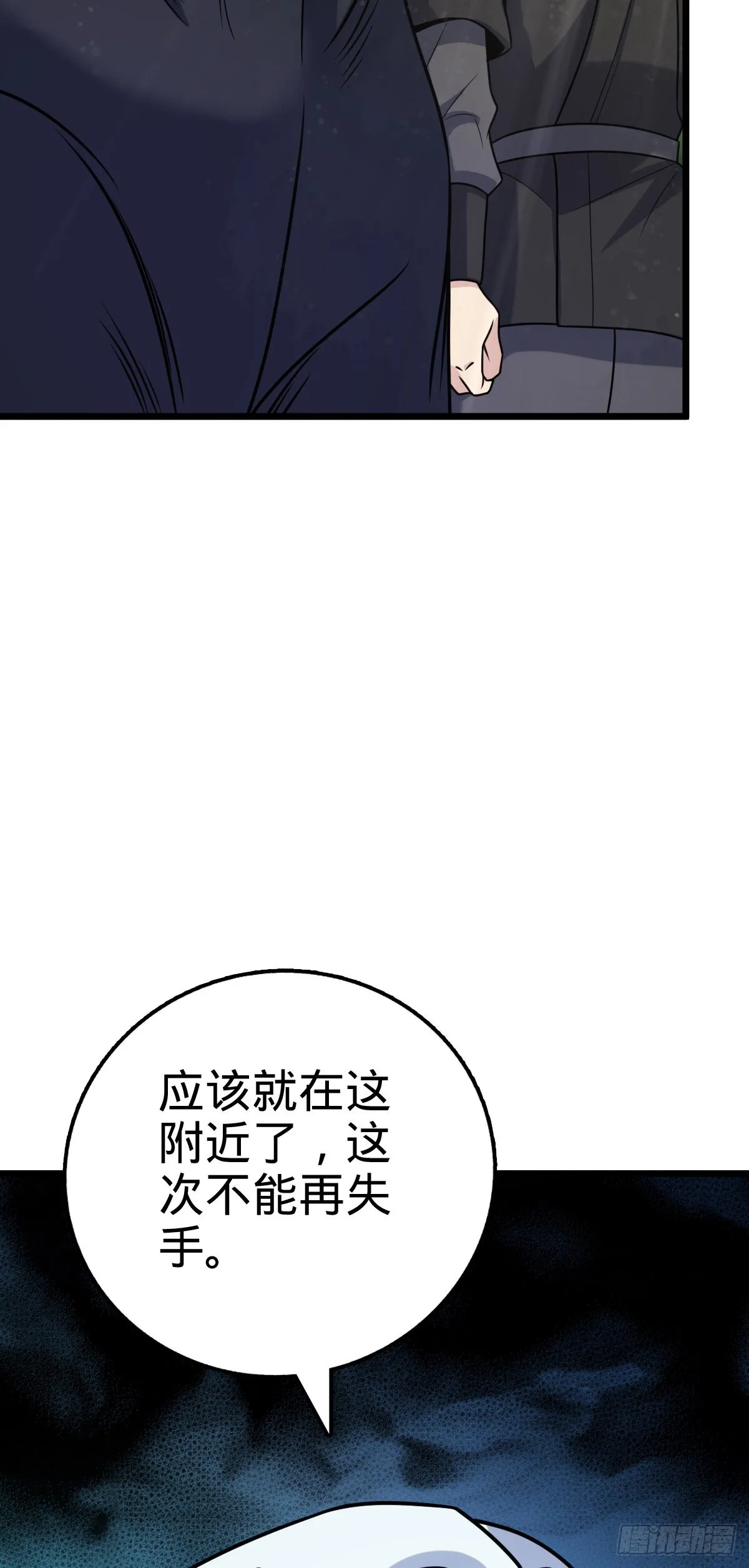 601 早有预谋 第25页