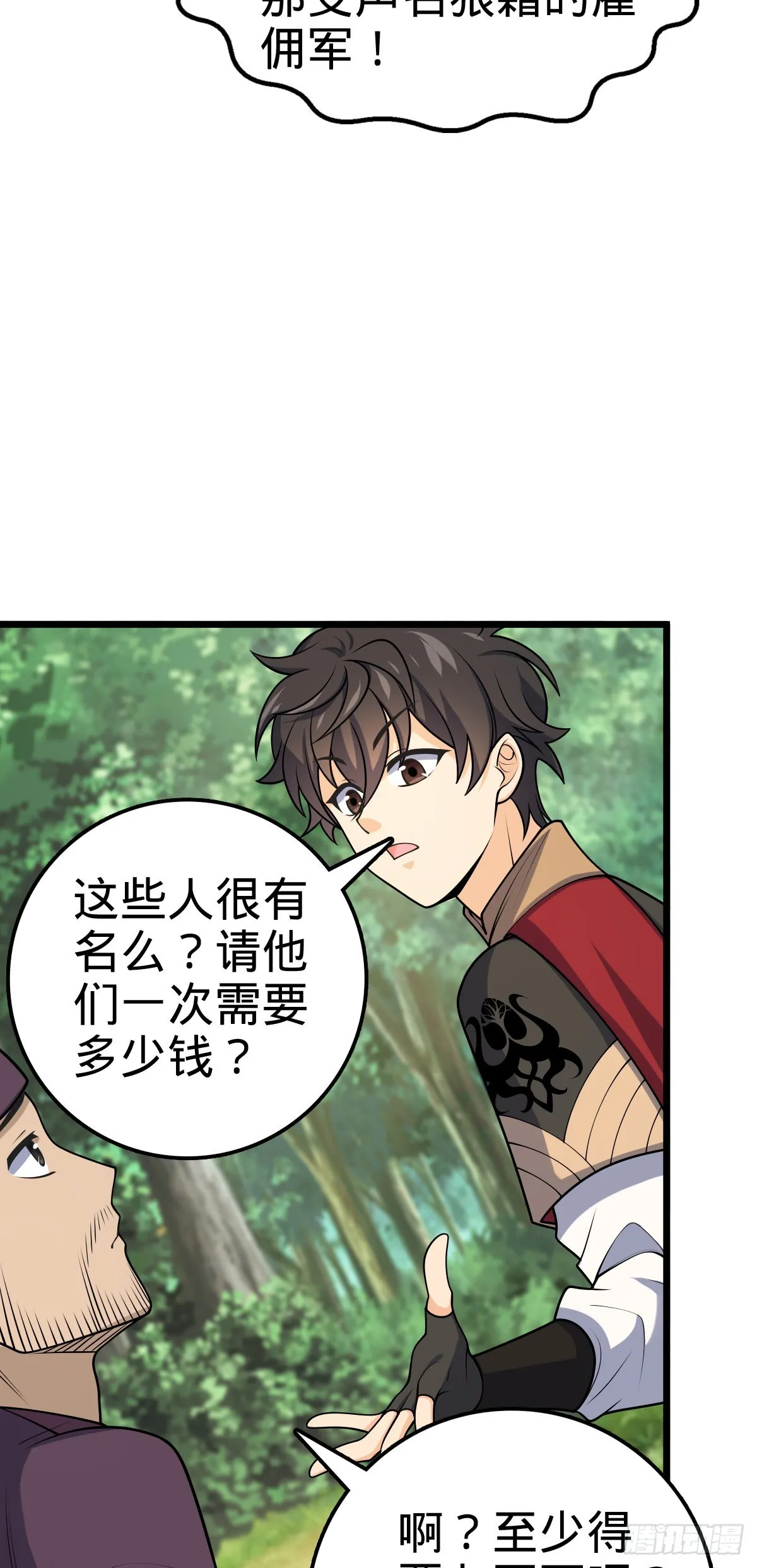 601 早有预谋 第28页