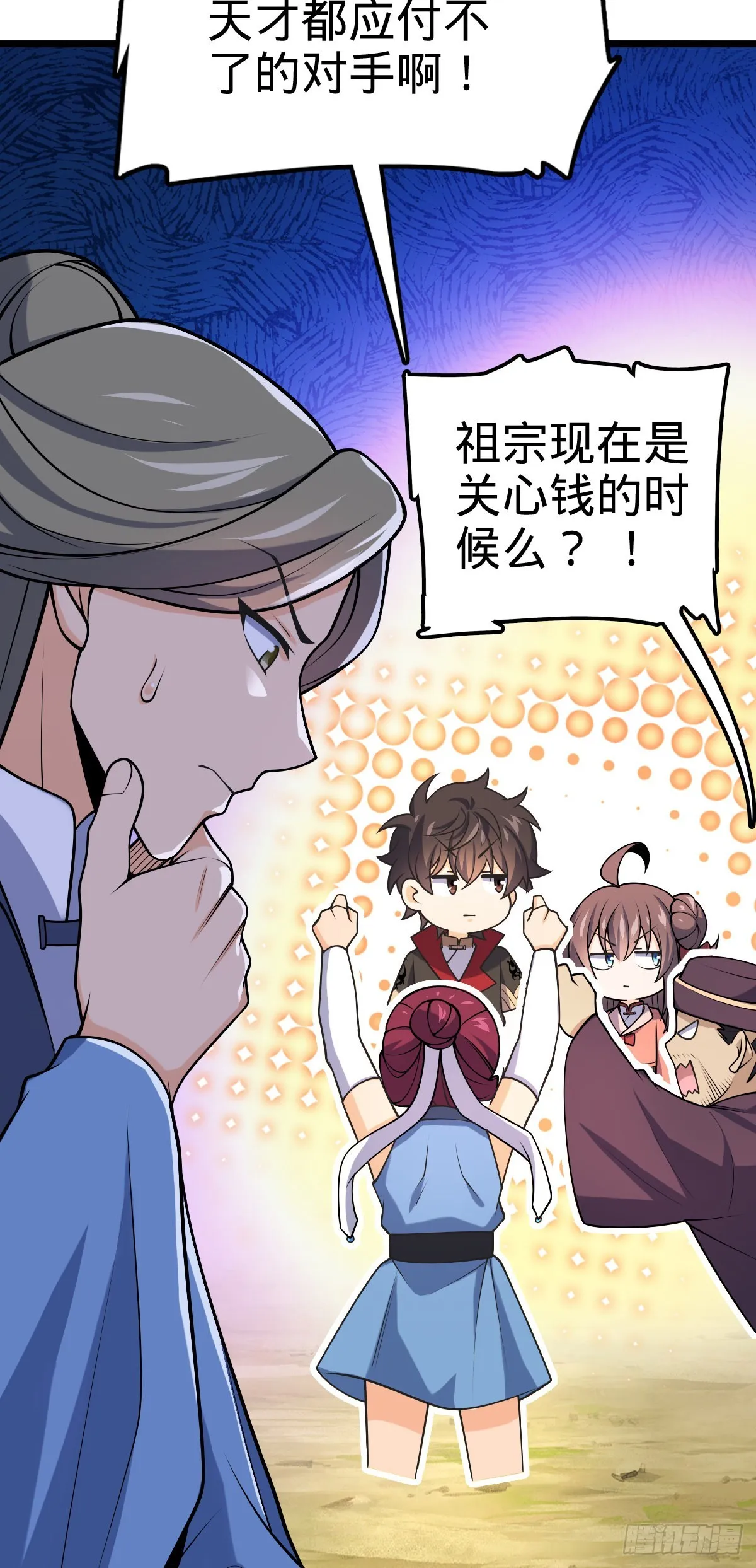 601 早有预谋 第31页