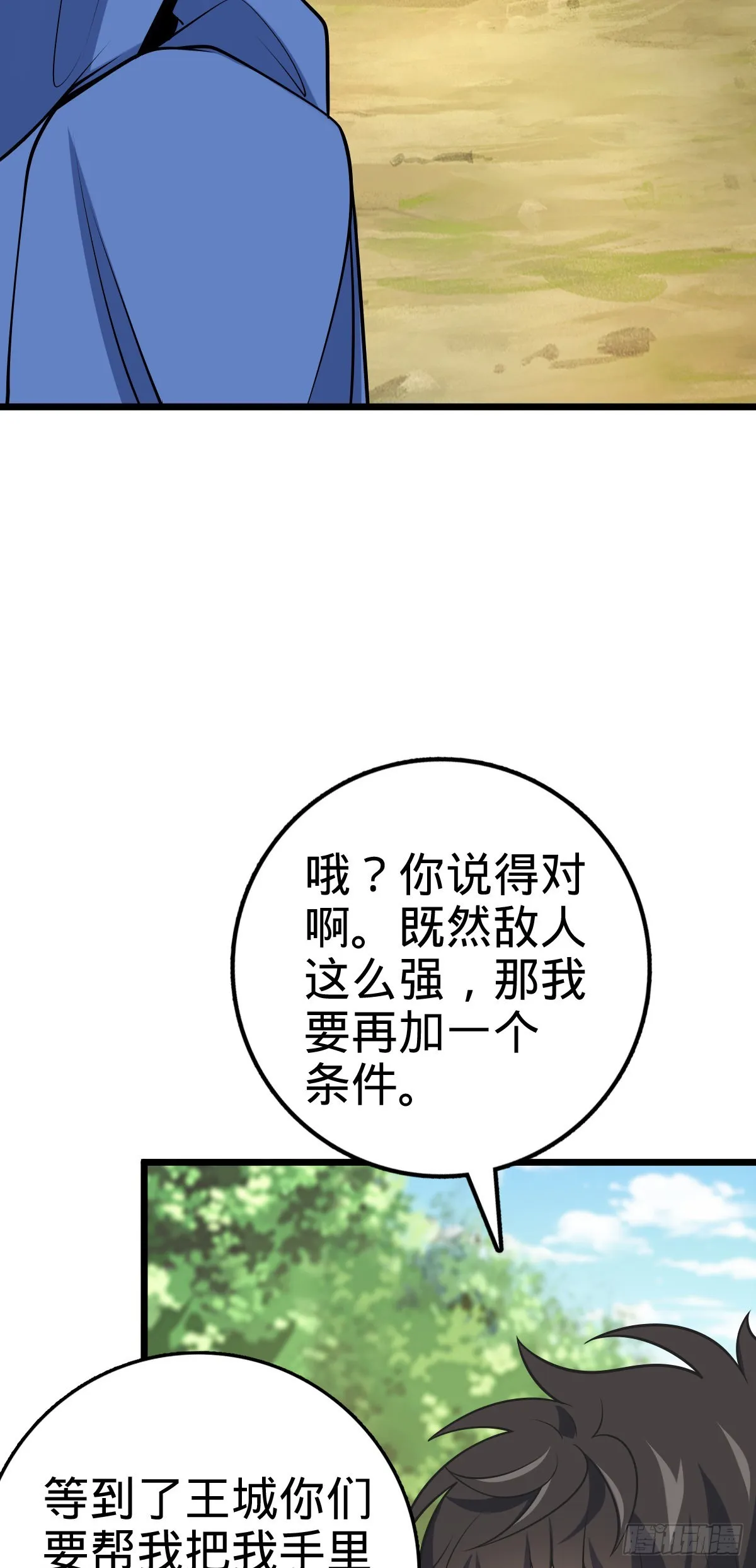 601 早有预谋 第32页