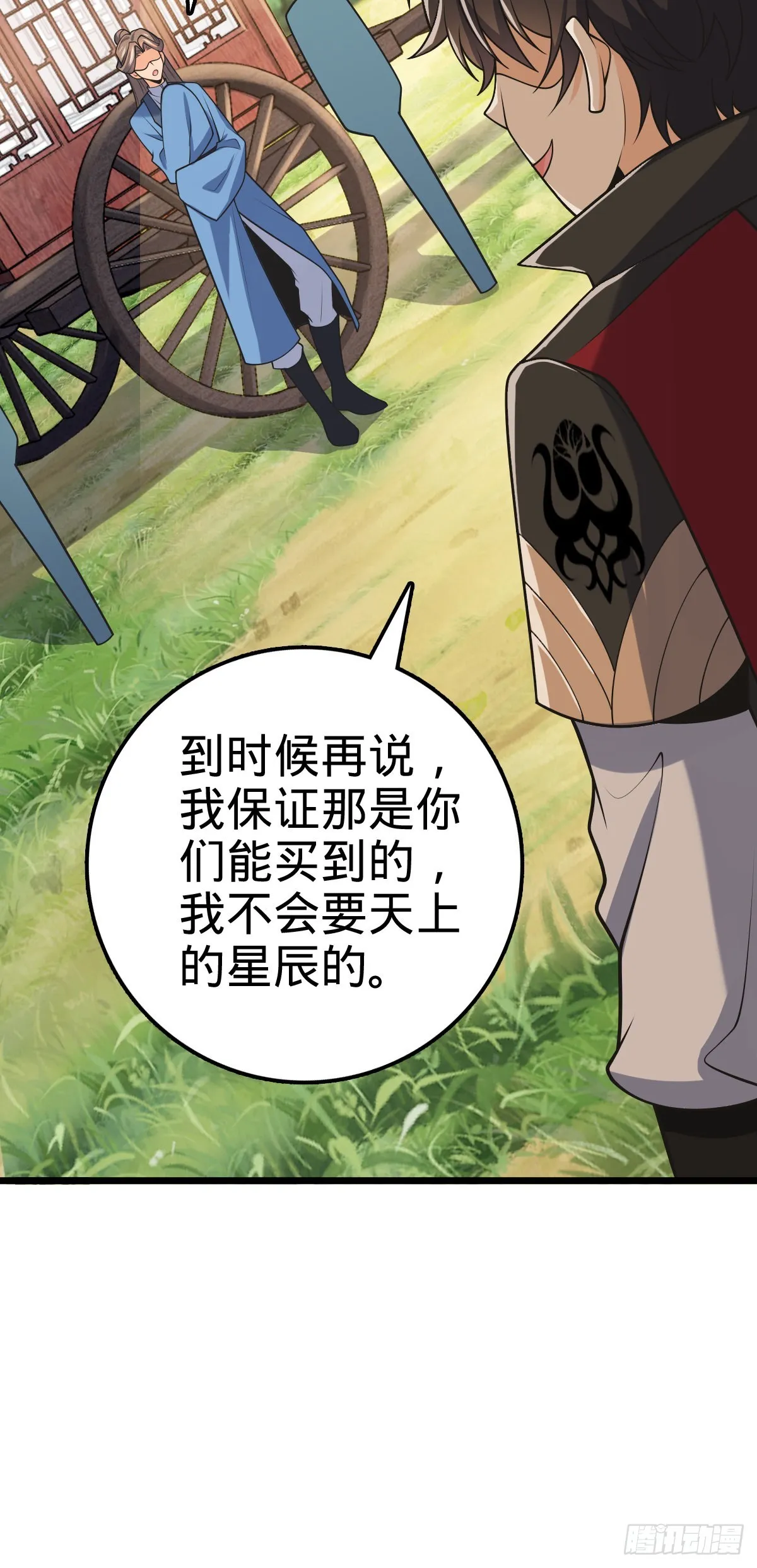 601 早有预谋 第34页