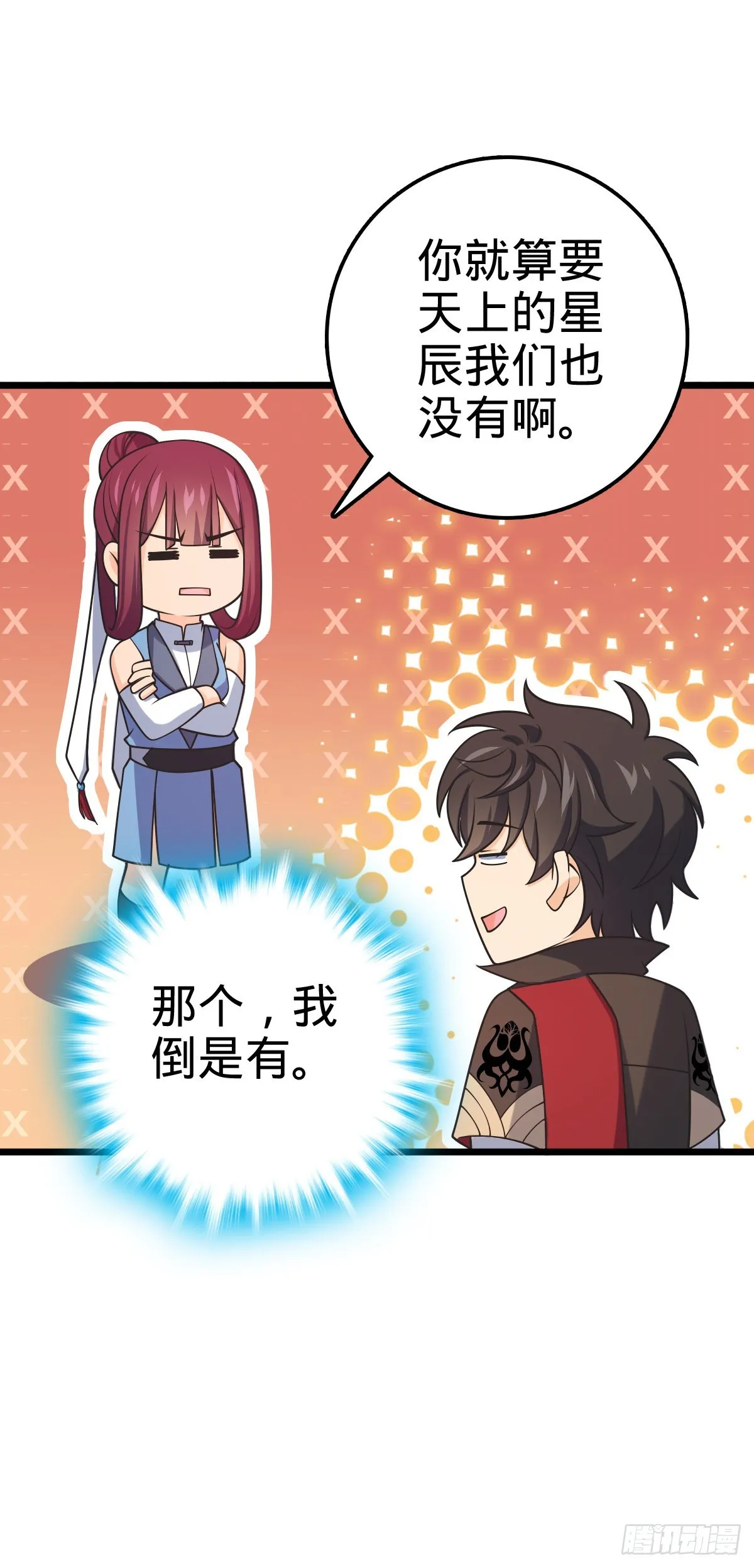 601 早有预谋 第35页
