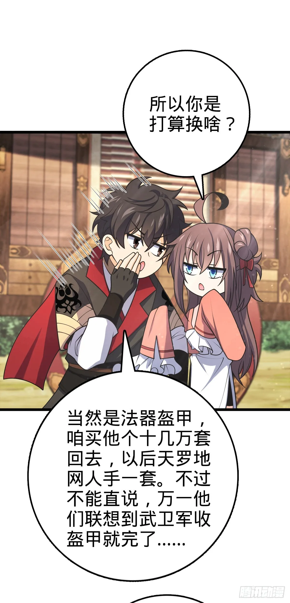 601 早有预谋 第36页