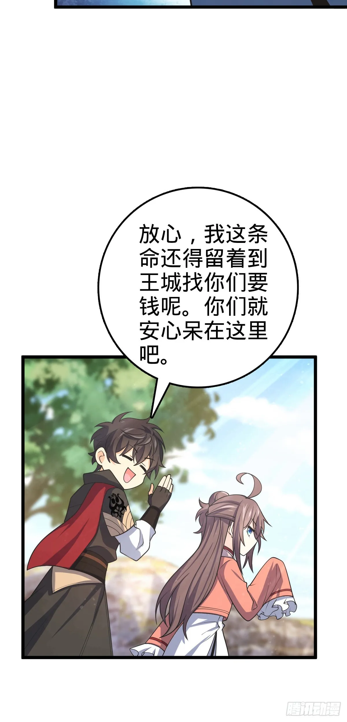 601 早有预谋 第38页