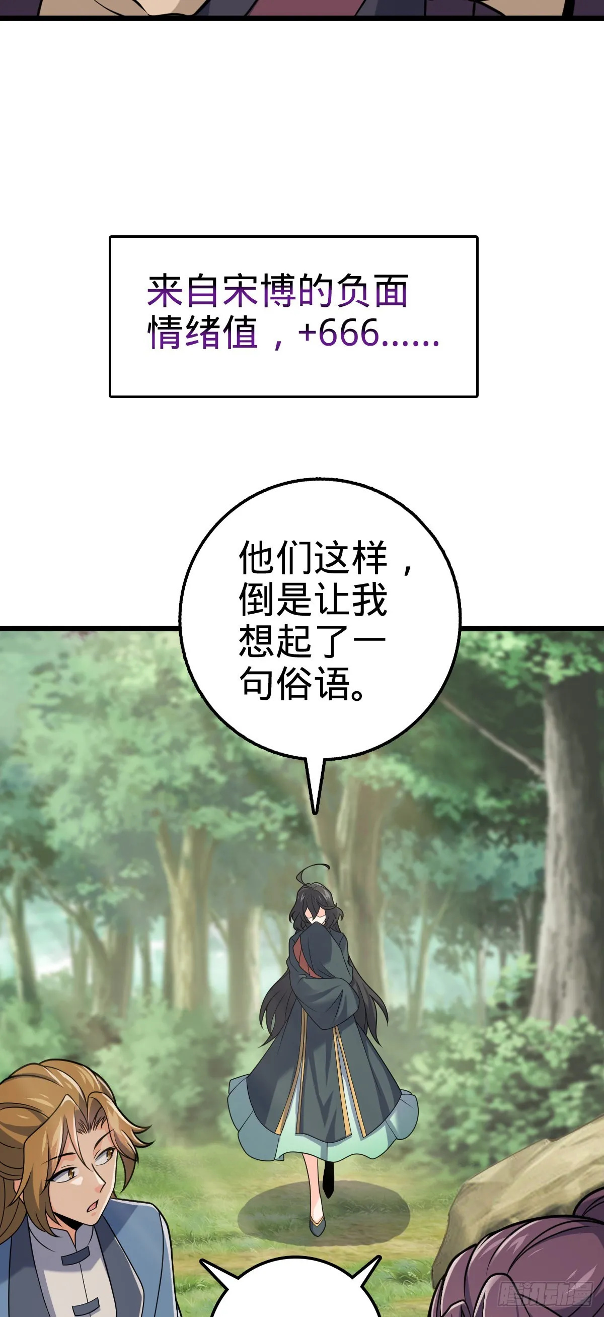 601 早有预谋 第43页