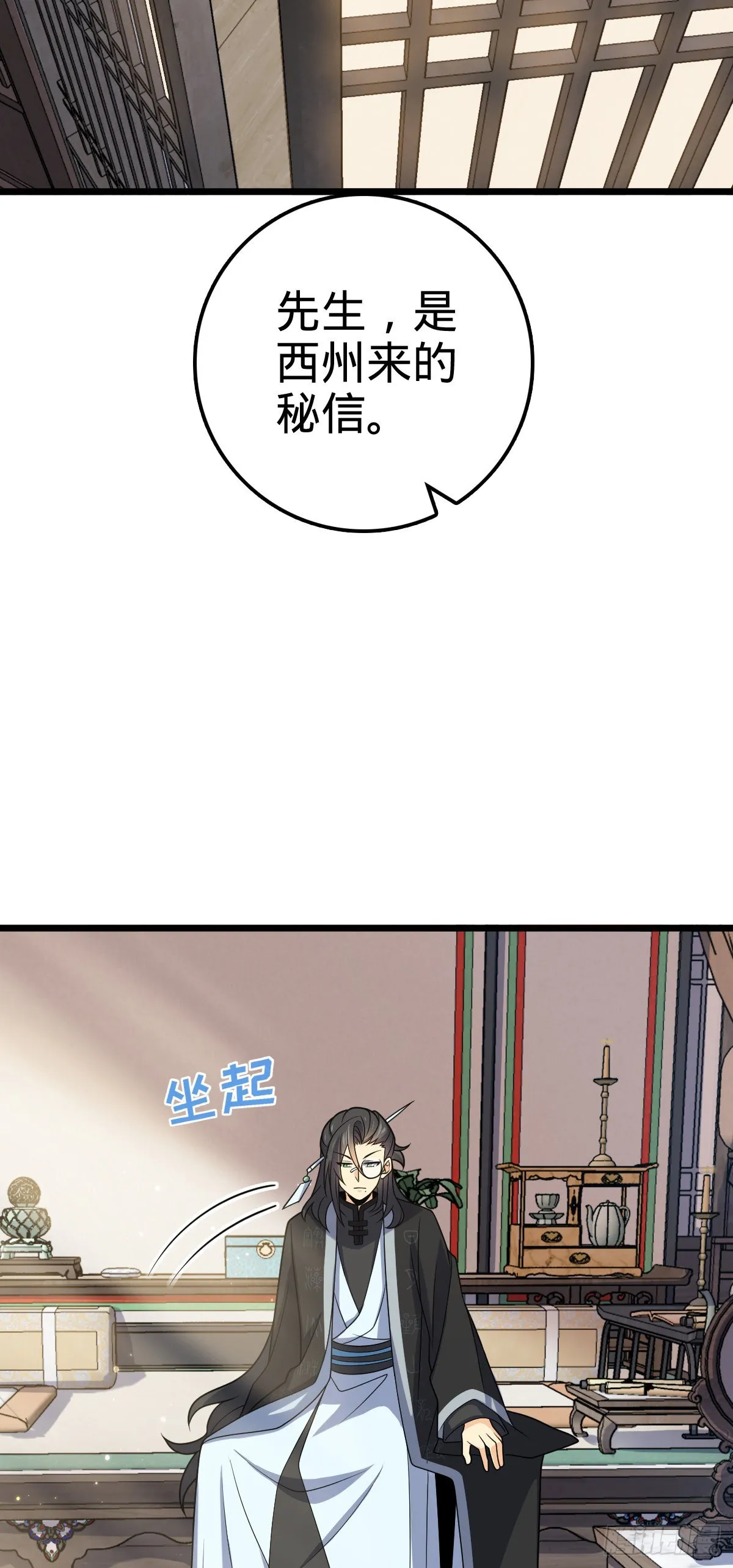 601 早有预谋 第55页