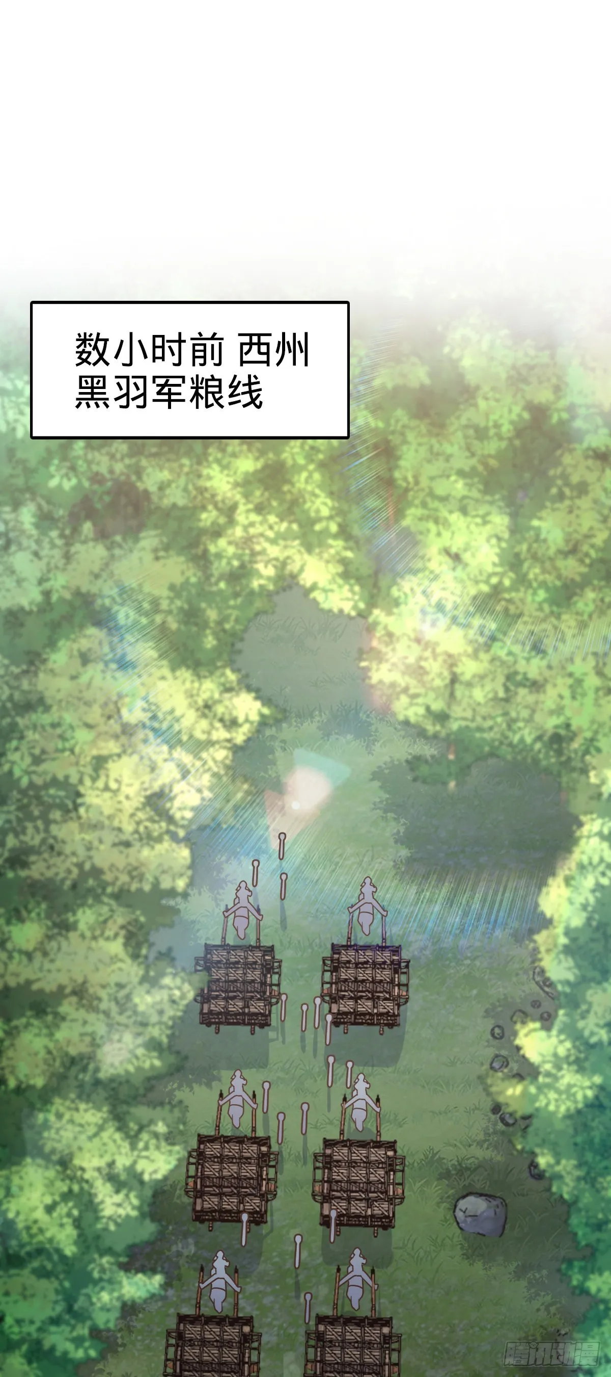 602 神秘来客 第2页