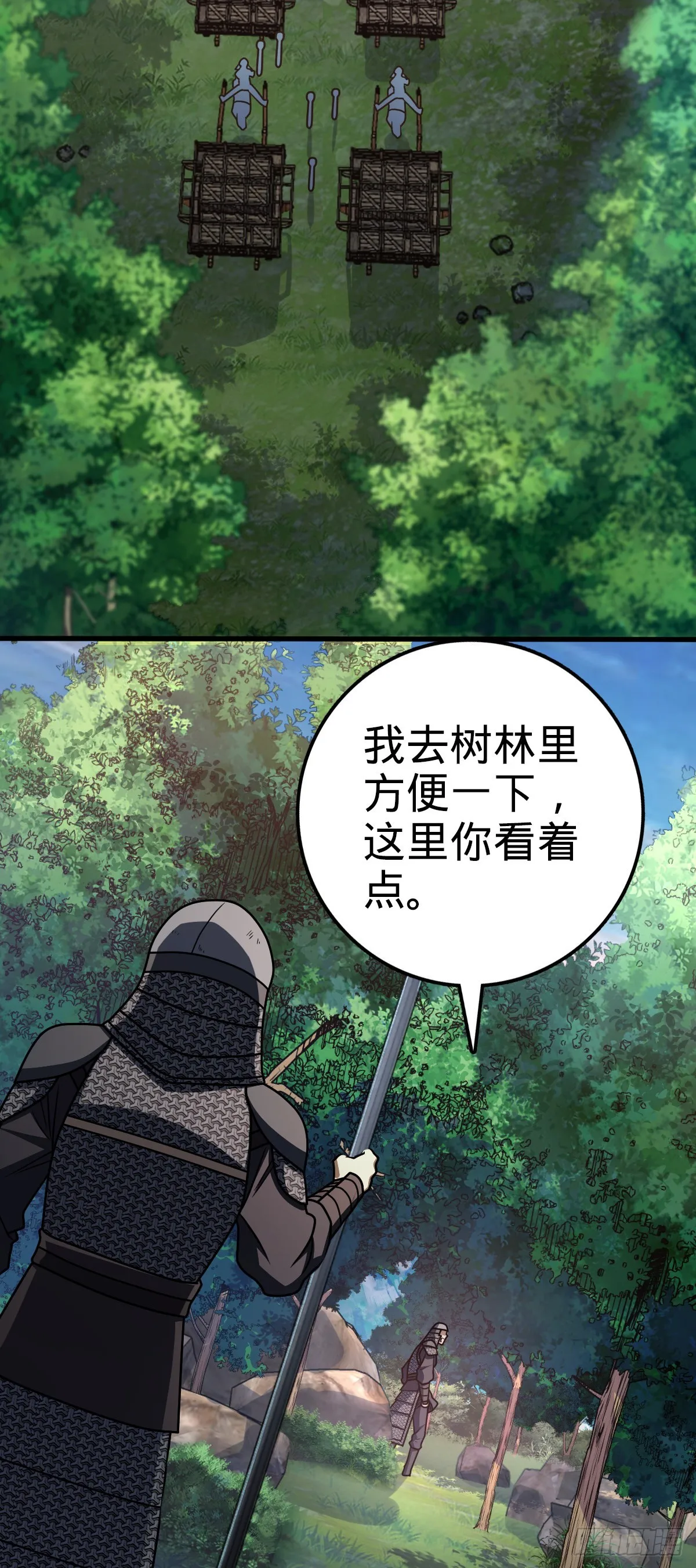 602 神秘来客 第3页