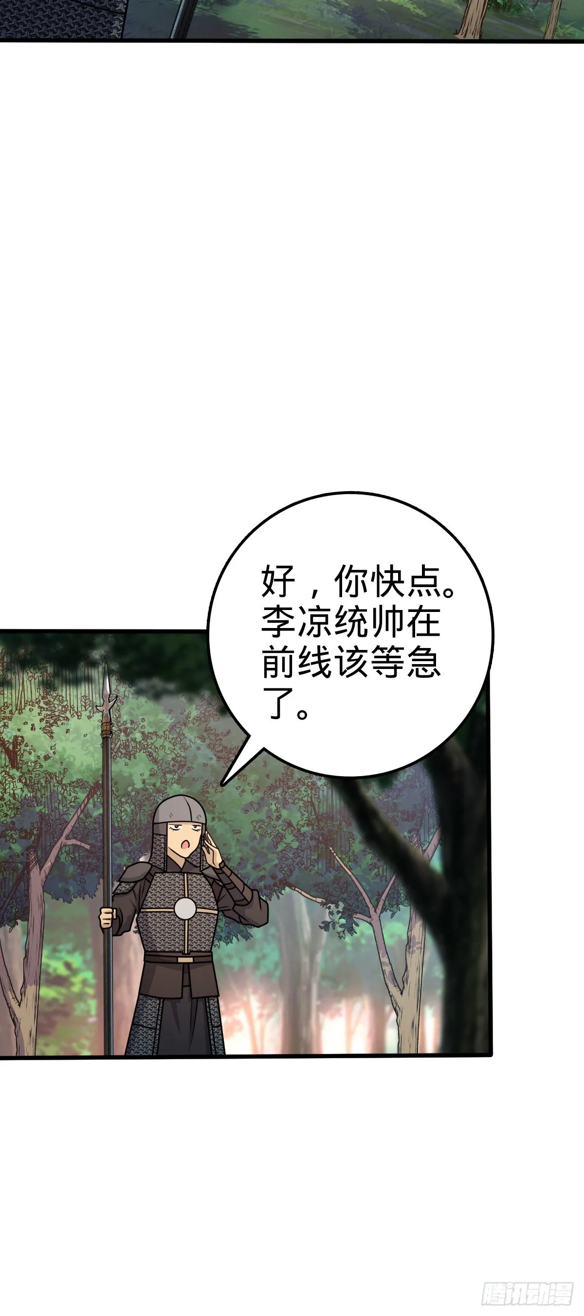 602 神秘来客 第4页