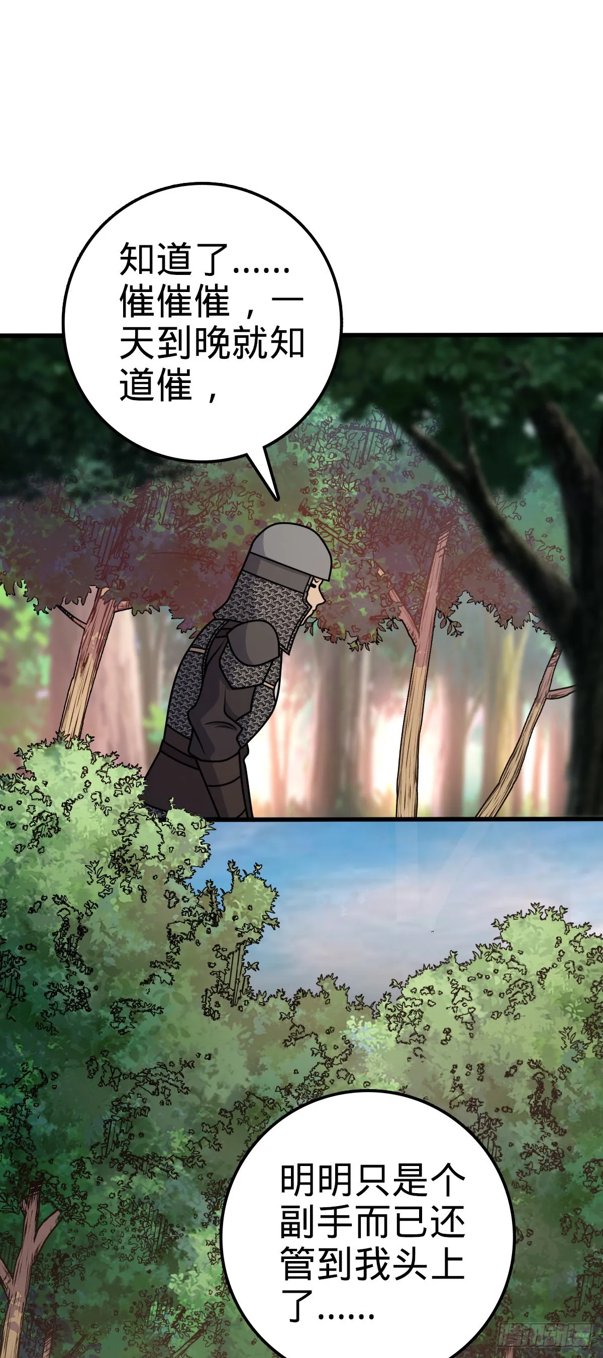 602 神秘来客 第5页