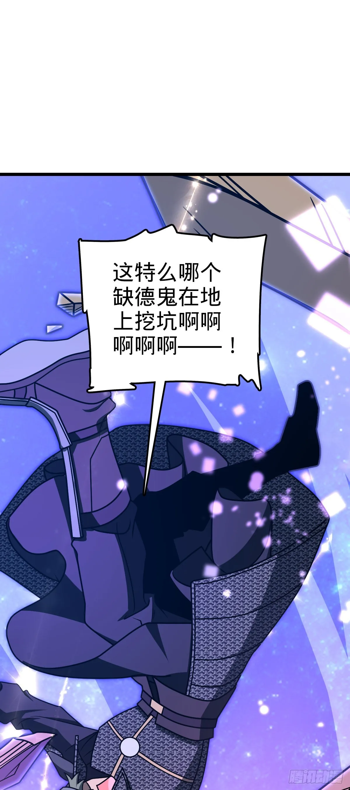 602 神秘来客 第9页