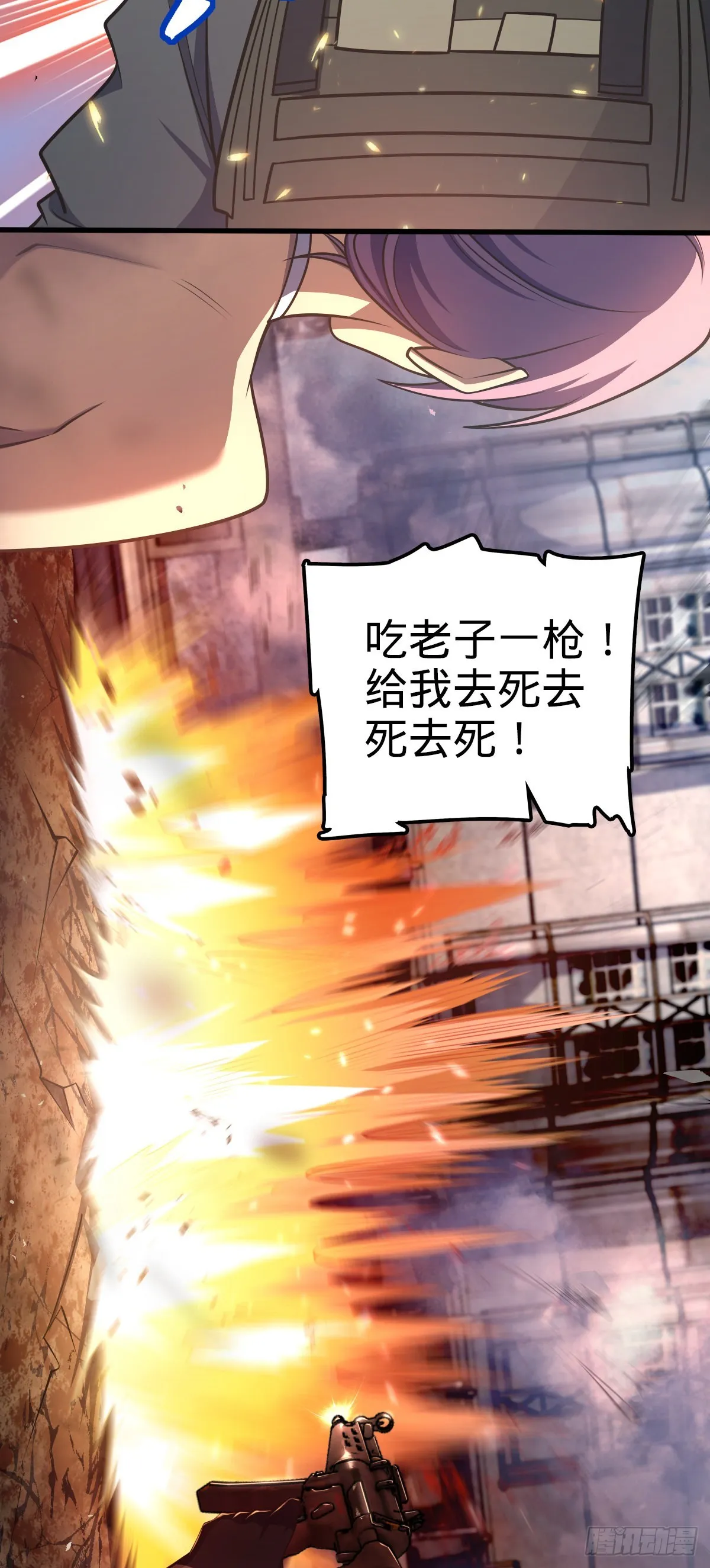 602 神秘来客 第19页