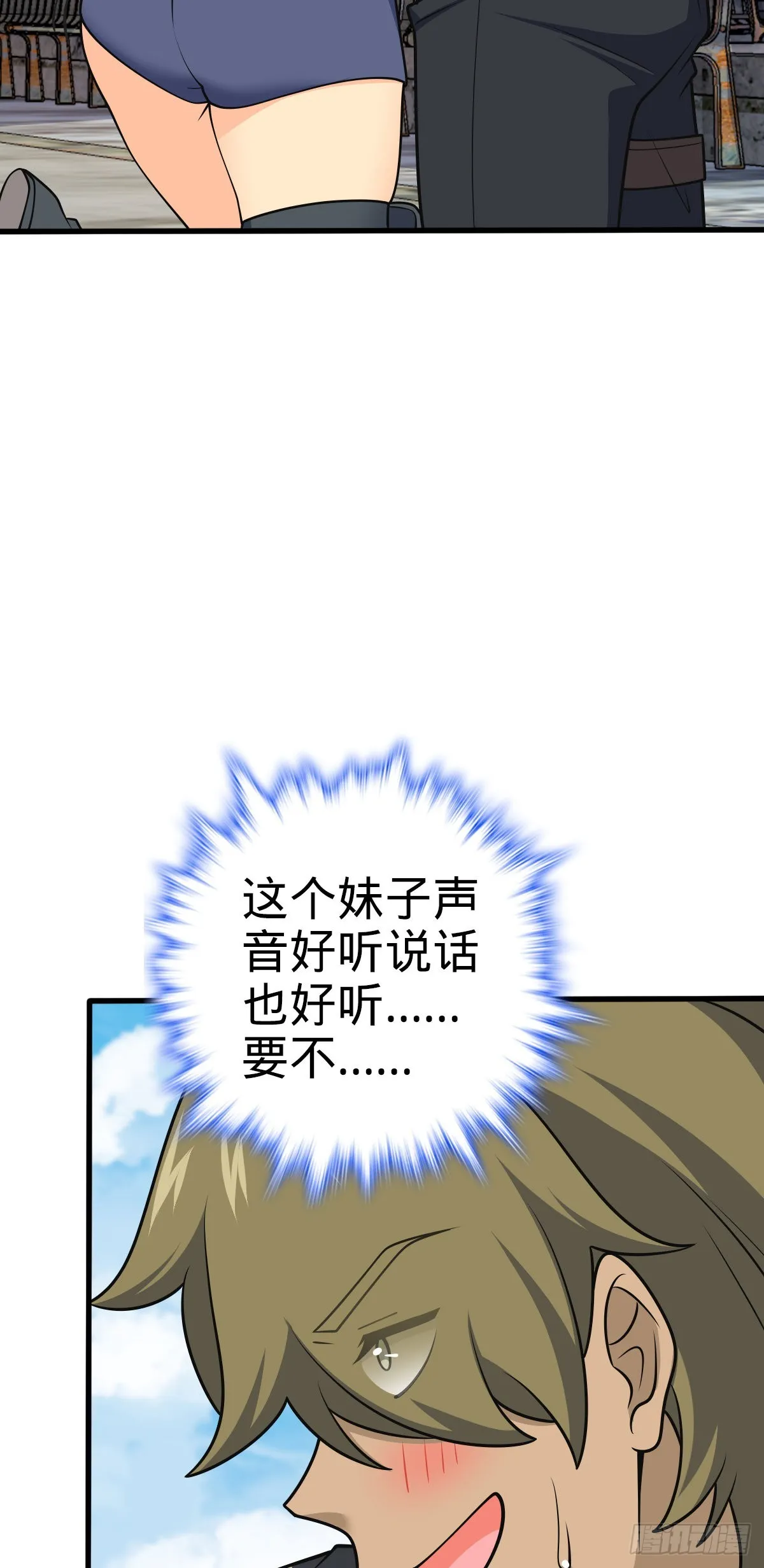 602 神秘来客 第24页