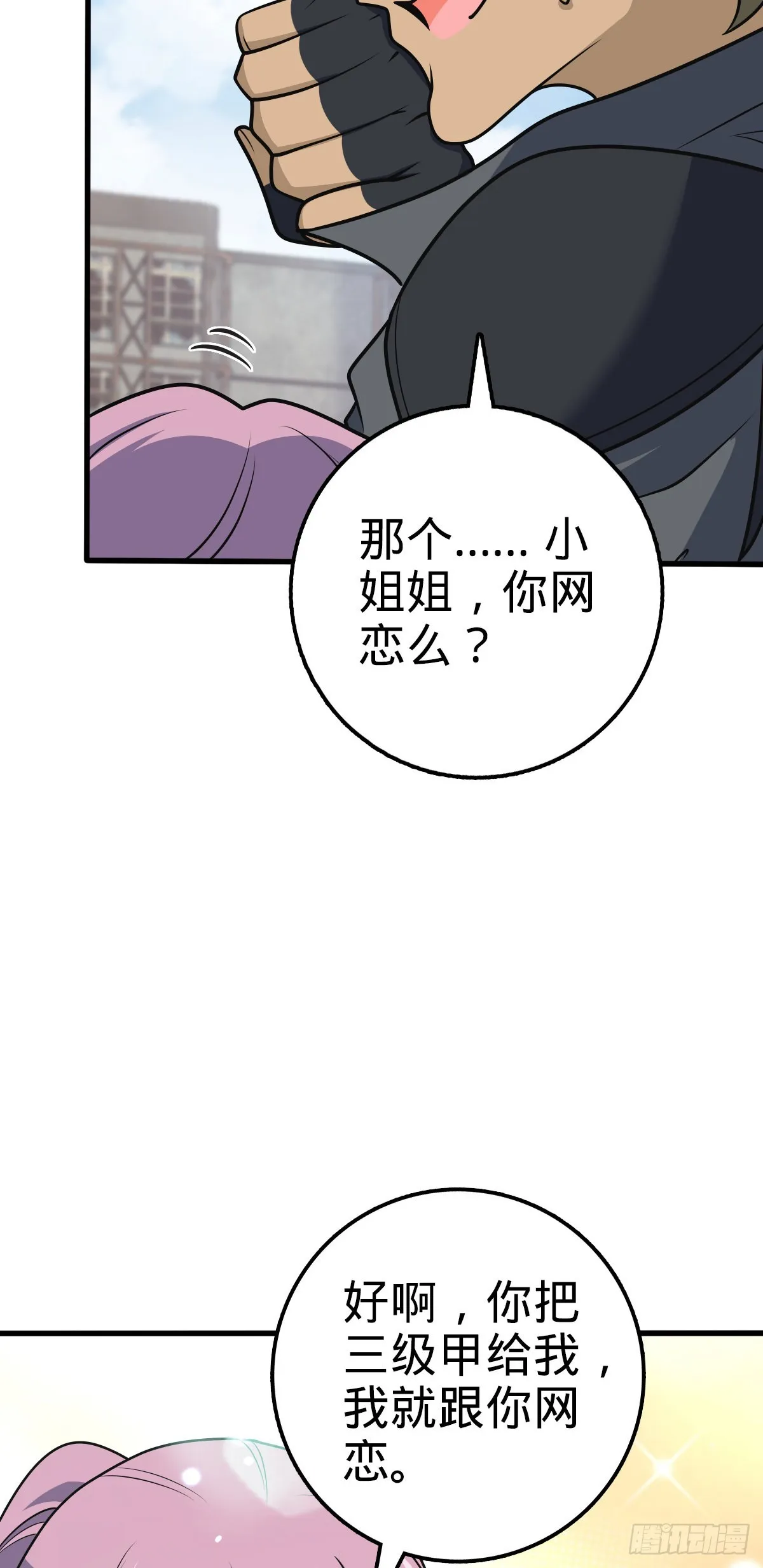 602 神秘来客 第25页