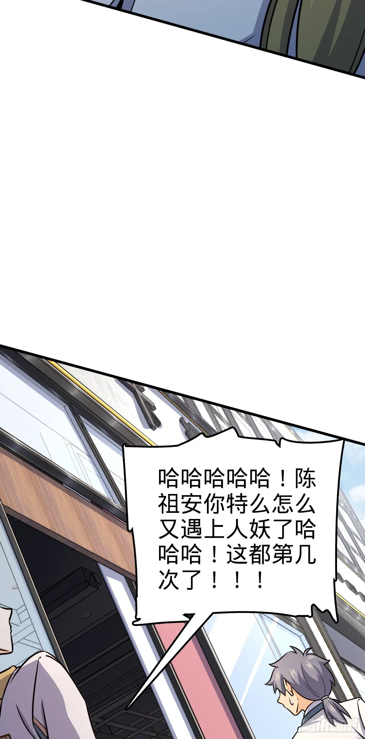 602 神秘来客 第32页