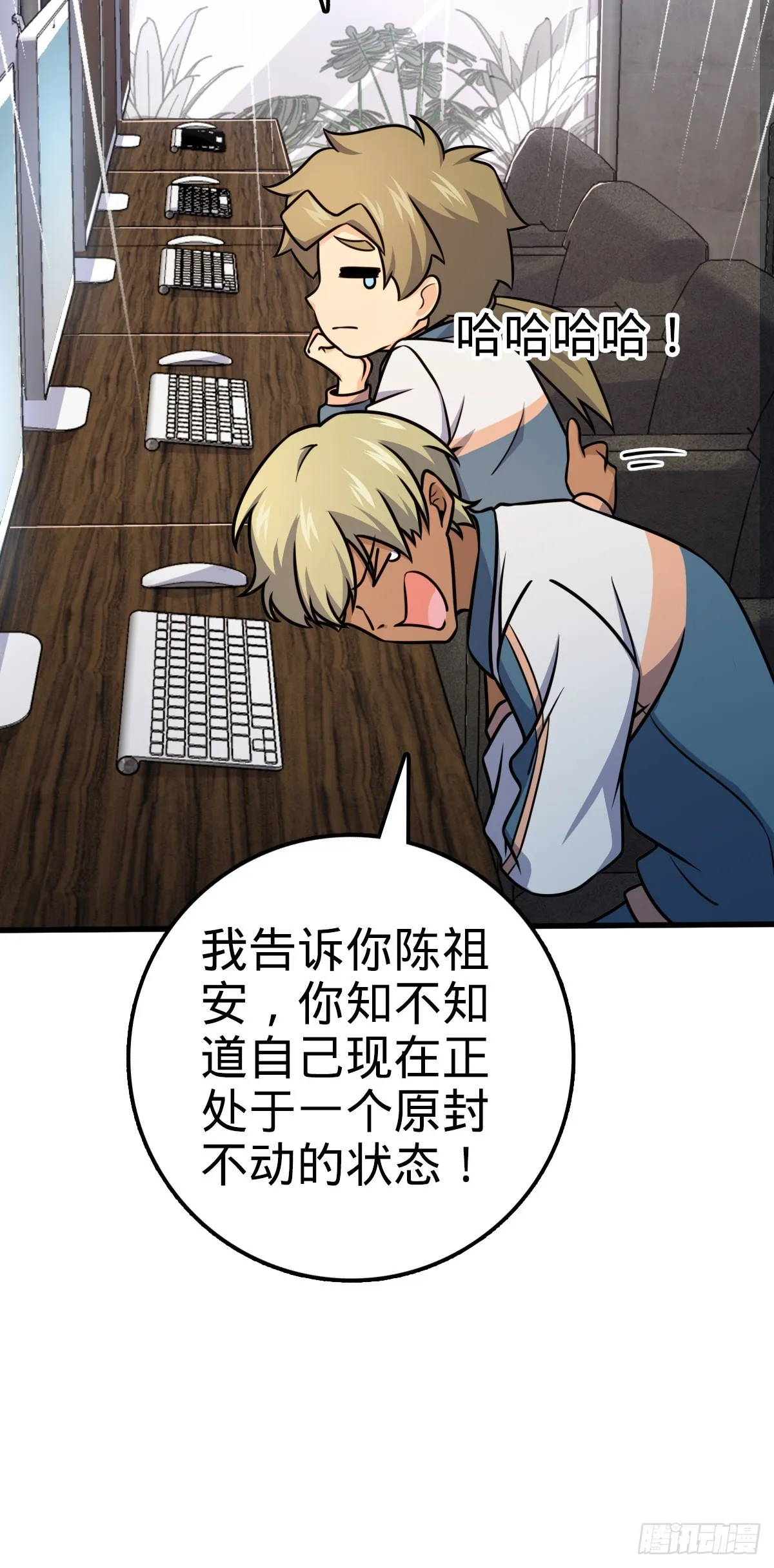 602 神秘来客 第34页